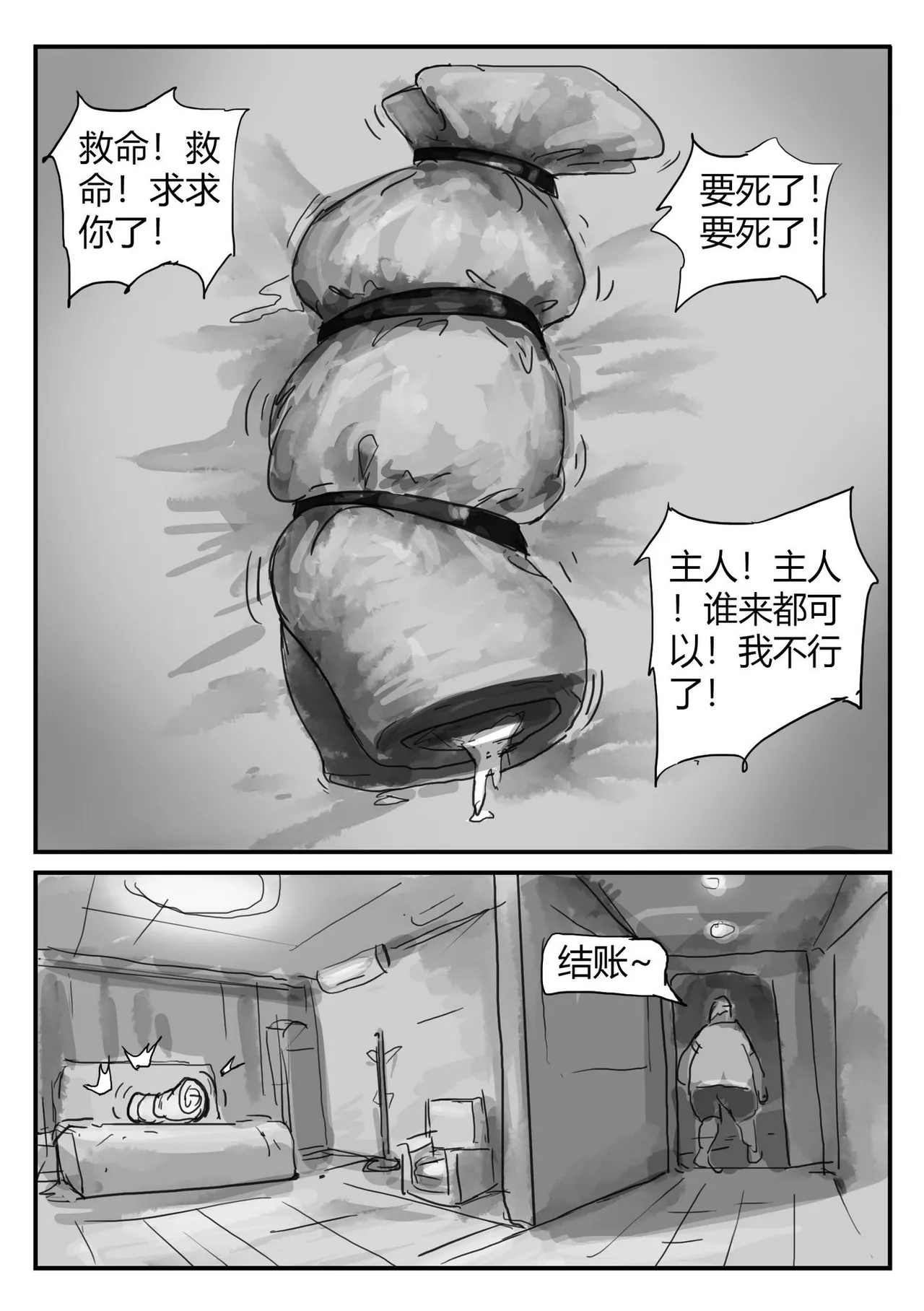 [我不是吃货] 欠损少女 이미지 번호 11