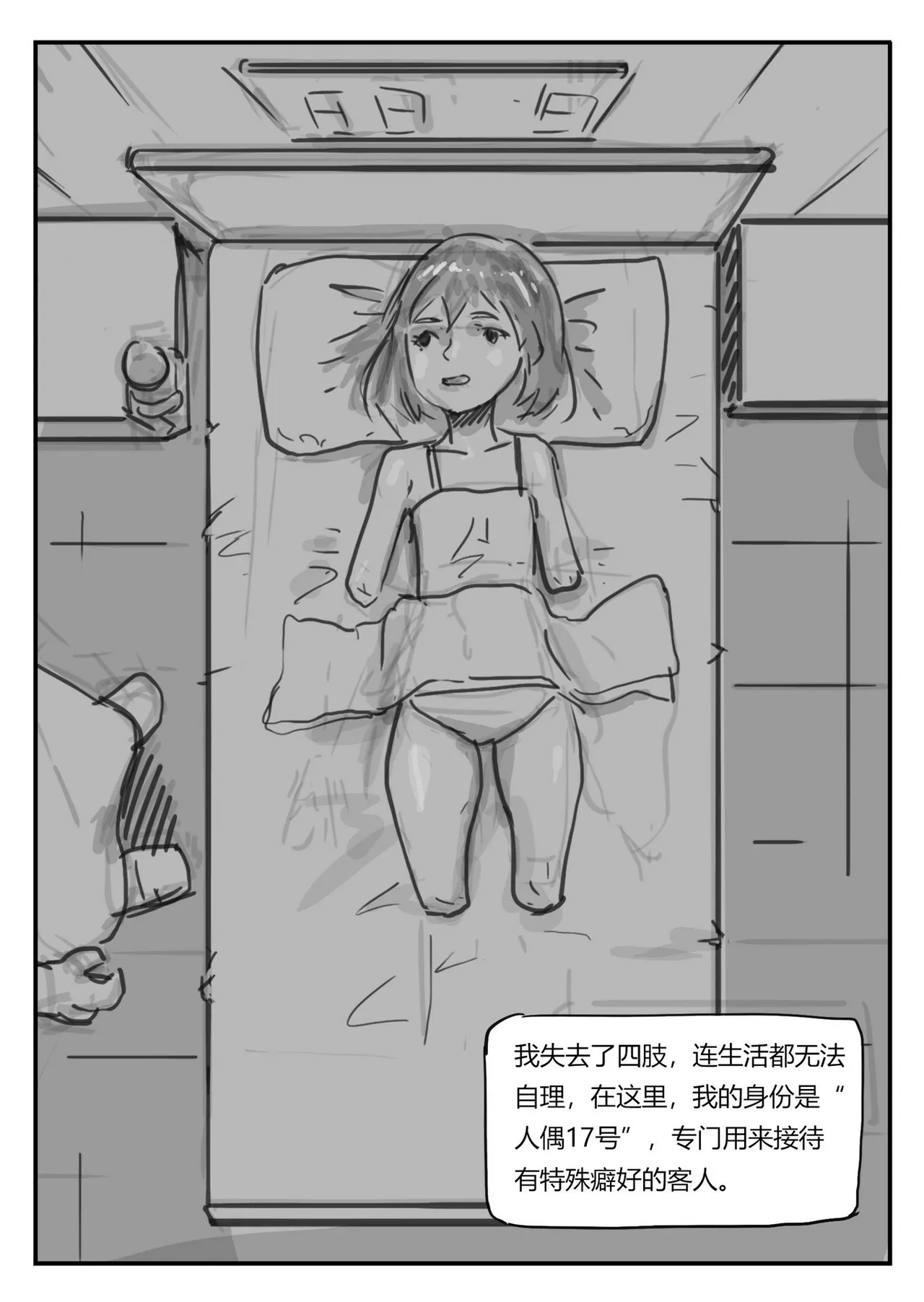 [我不是吃货] 欠损少女 이미지 번호 14