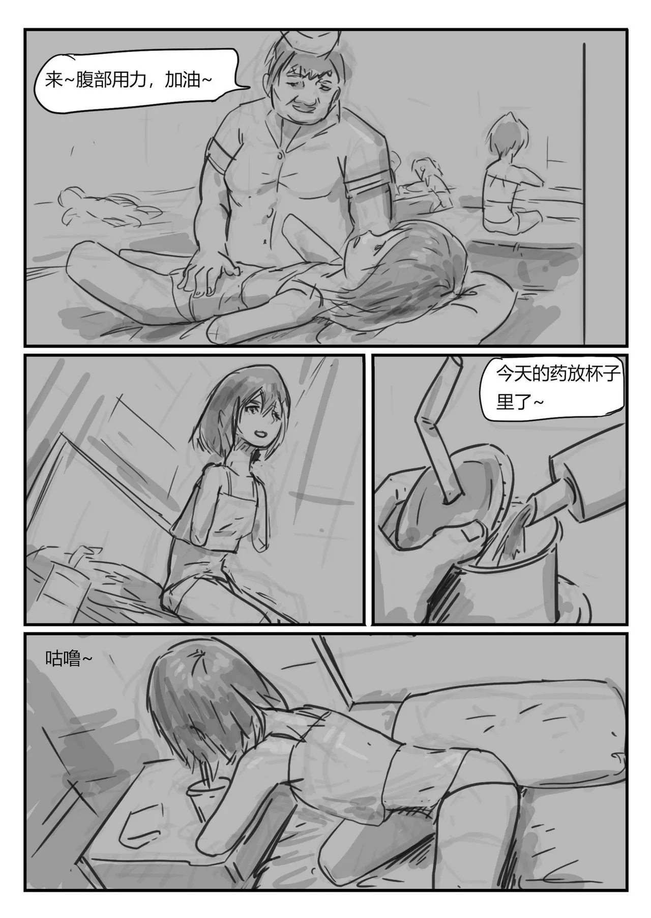 [我不是吃货] 欠损少女 이미지 번호 15