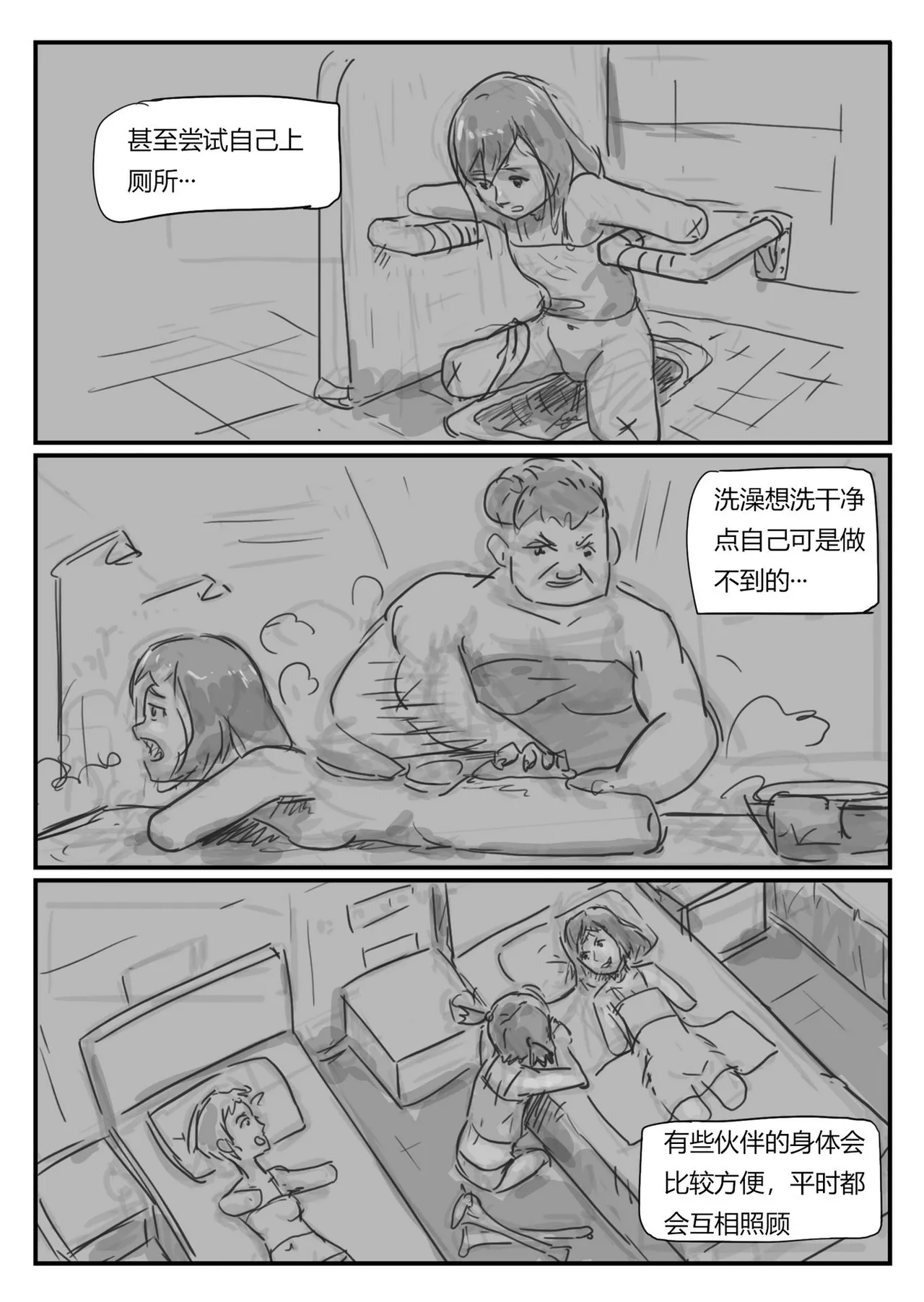 [我不是吃货] 欠损少女 이미지 번호 17