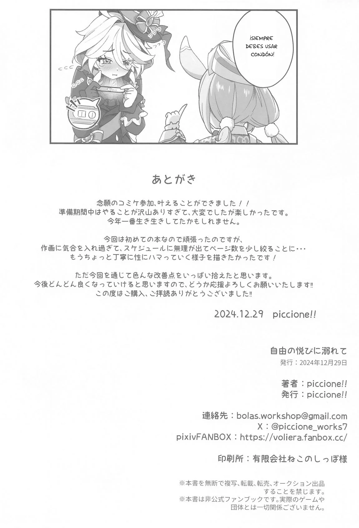 (C105) [piccione!!] Jiyuu no Yorokobi ni Oborete - Ahogándose en los Placeres de la Libertad (Genshin Impact) [Spanish] numero di immagine  24