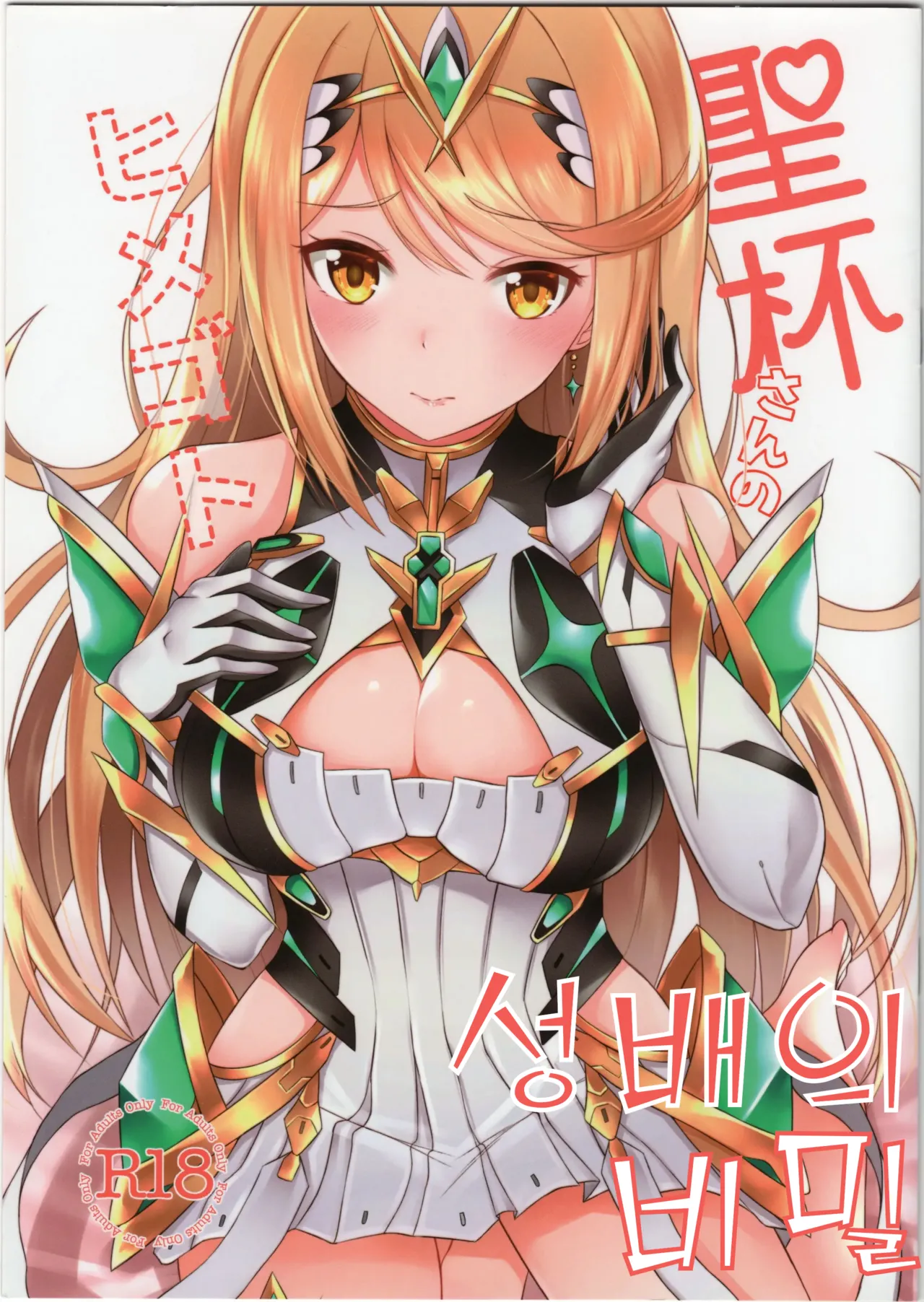 성배의 비밀 image number 1