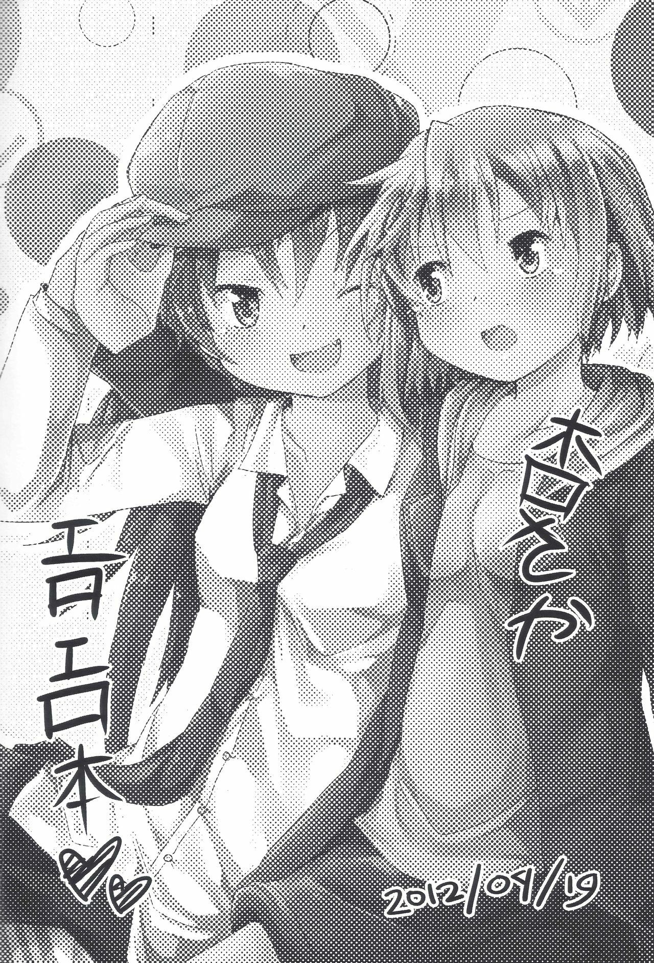 [Blue Muffin (Gleision)] Start with xoxo (Puella Magi Madoka Magica) [spanish] numero di immagine  2