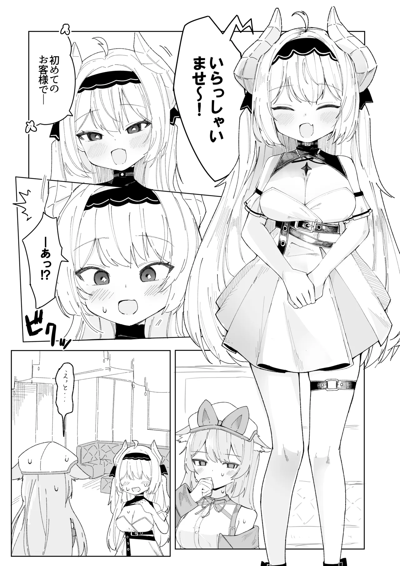 [IYA (IYA)] Friends Only- Ecchi na Event ni Ittara Friend no Airi ga ita Ken- (VRChat) [Digital] numero di immagine  4