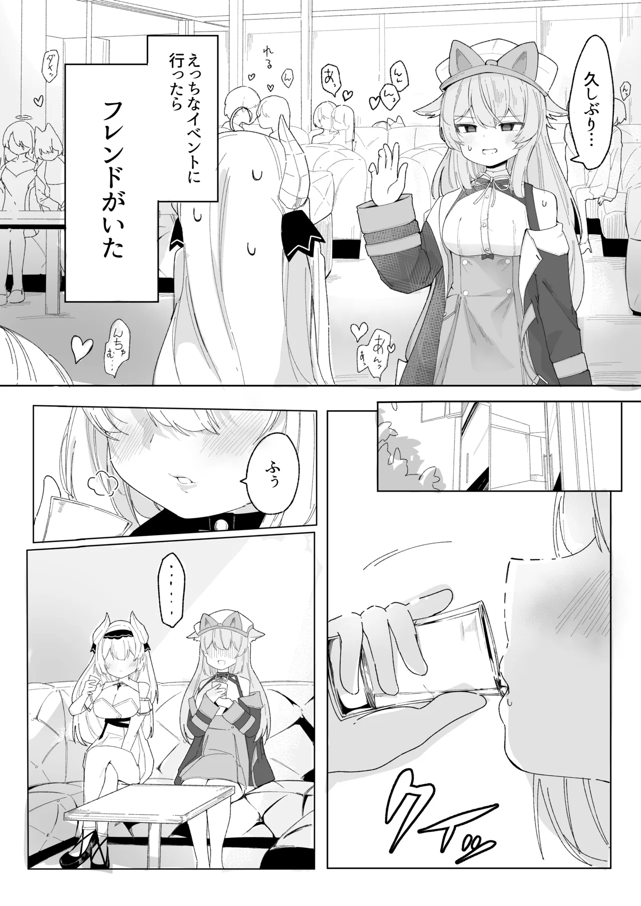 [IYA (IYA)] Friends Only- Ecchi na Event ni Ittara Friend no Airi ga ita Ken- (VRChat) [Digital] numero di immagine  5