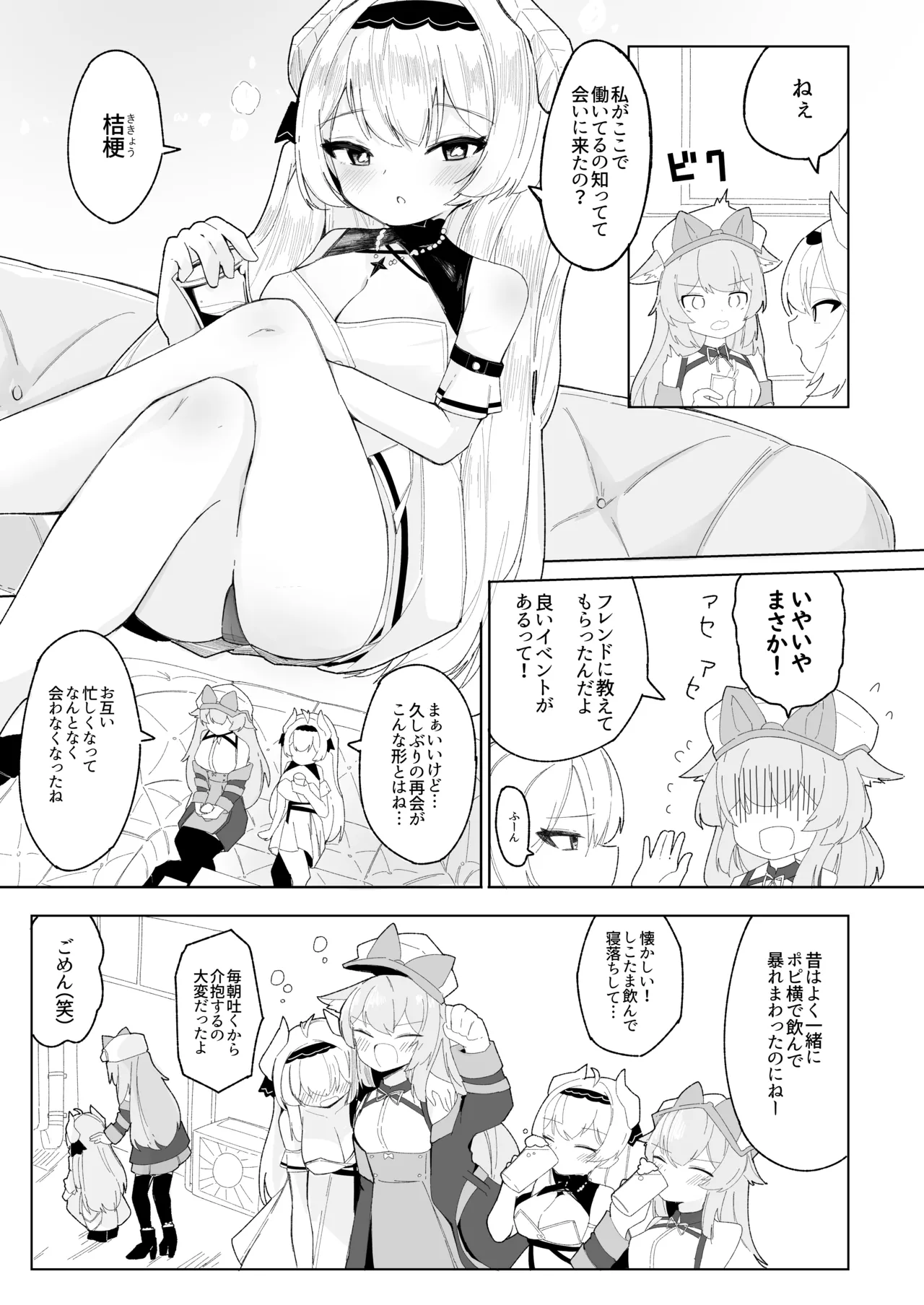 [IYA (IYA)] Friends Only- Ecchi na Event ni Ittara Friend no Airi ga ita Ken- (VRChat) [Digital] numero di immagine  6