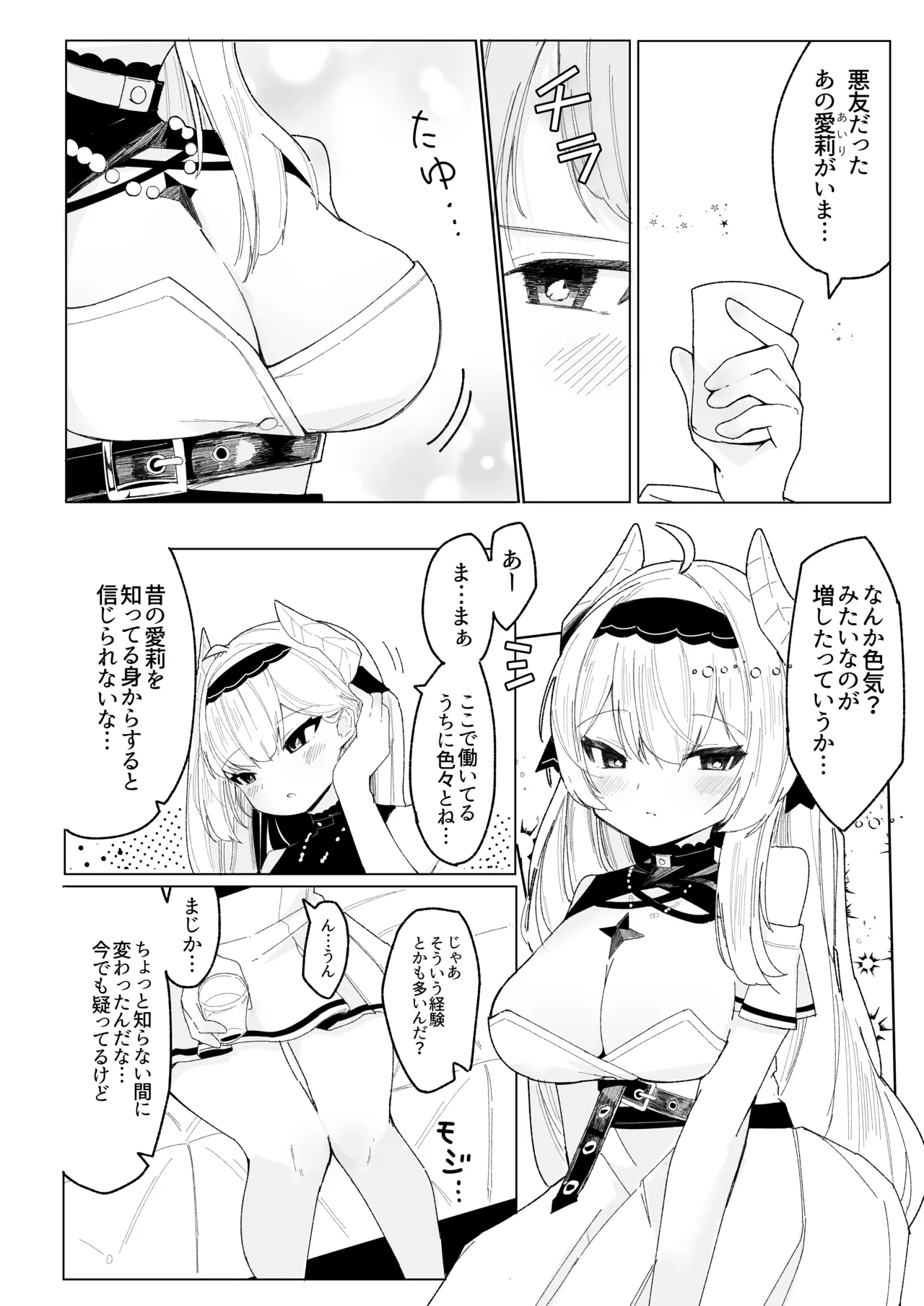 [IYA (IYA)] Friends Only- Ecchi na Event ni Ittara Friend no Airi ga ita Ken- (VRChat) [Digital] numero di immagine  7