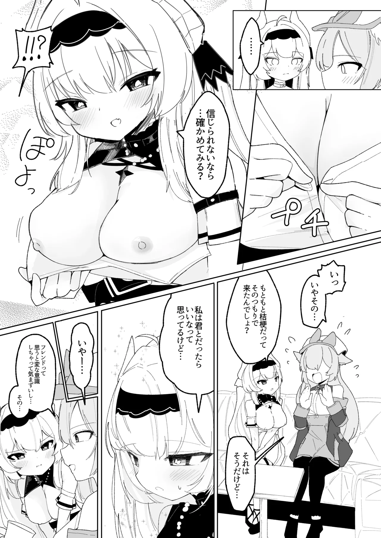 [IYA (IYA)] Friends Only- Ecchi na Event ni Ittara Friend no Airi ga ita Ken- (VRChat) [Digital] numero di immagine  8