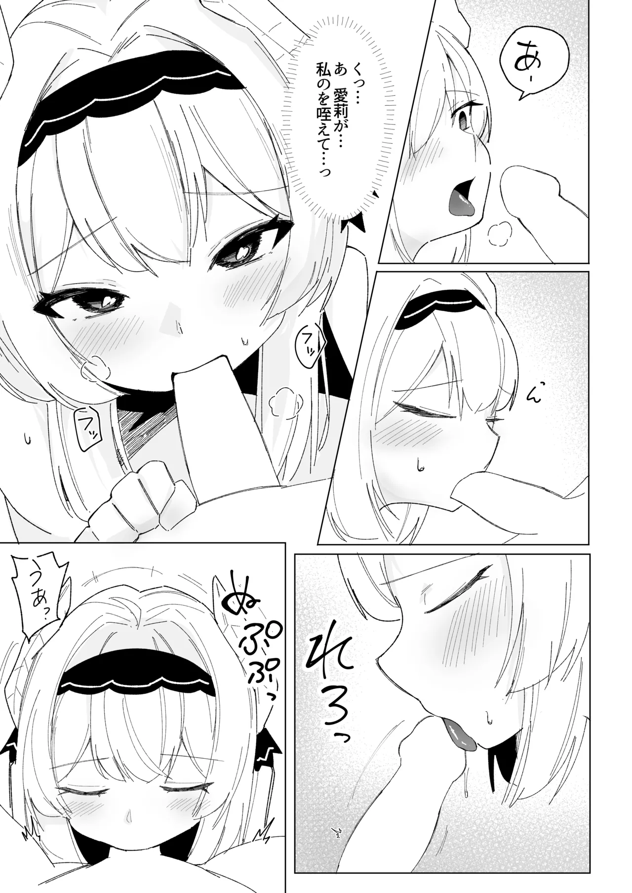 [IYA (IYA)] Friends Only- Ecchi na Event ni Ittara Friend no Airi ga ita Ken- (VRChat) [Digital] numero di immagine  14