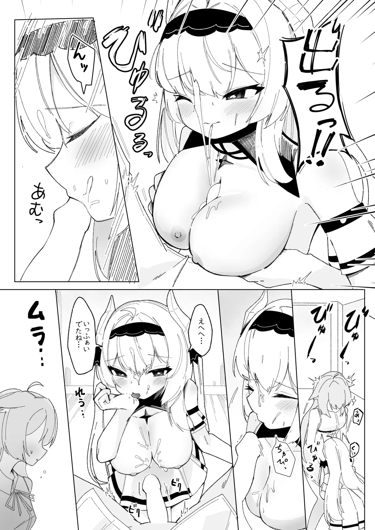 [IYA (IYA)] Friends Only- Ecchi na Event ni Ittara Friend no Airi ga ita Ken- (VRChat) [Digital] numero di immagine  17