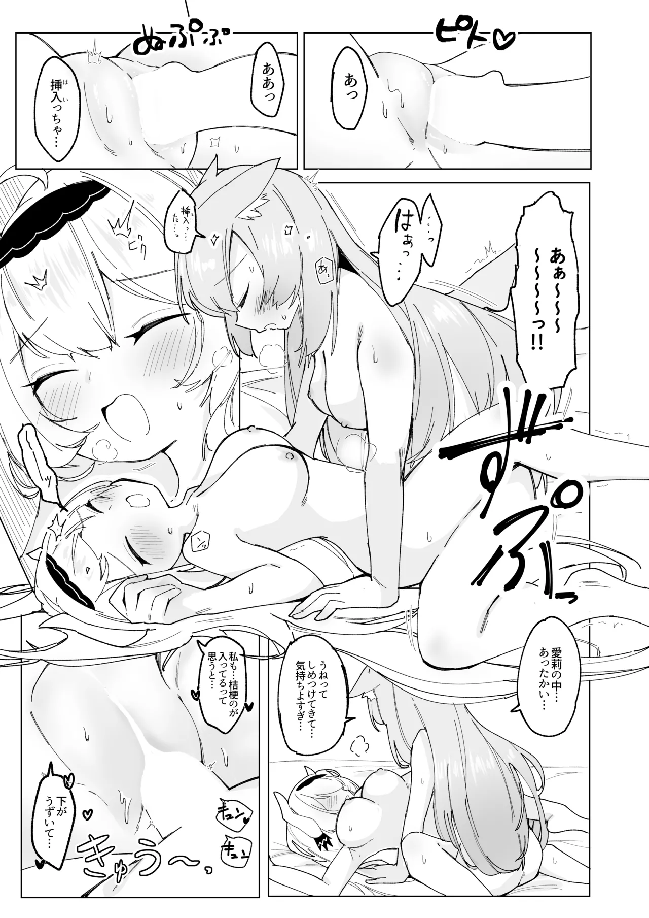 [IYA (IYA)] Friends Only- Ecchi na Event ni Ittara Friend no Airi ga ita Ken- (VRChat) [Digital] numero di immagine  20