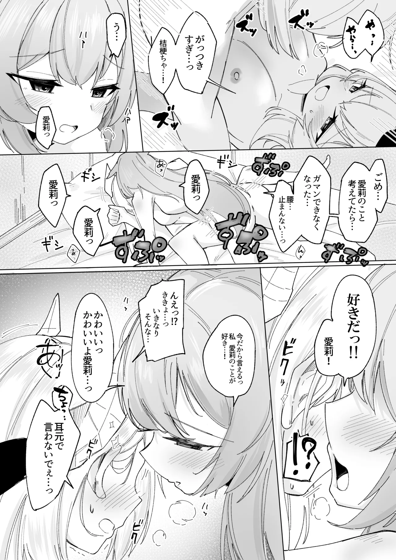 [IYA (IYA)] Friends Only- Ecchi na Event ni Ittara Friend no Airi ga ita Ken- (VRChat) [Digital] numero di immagine  25