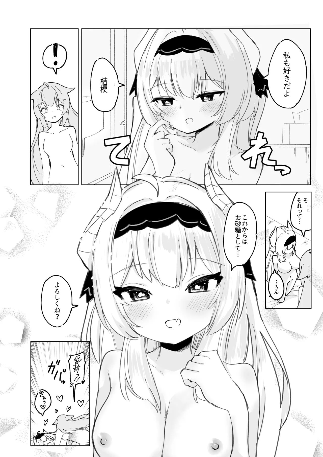 [IYA (IYA)] Friends Only- Ecchi na Event ni Ittara Friend no Airi ga ita Ken- (VRChat) [Digital] numero di immagine  29