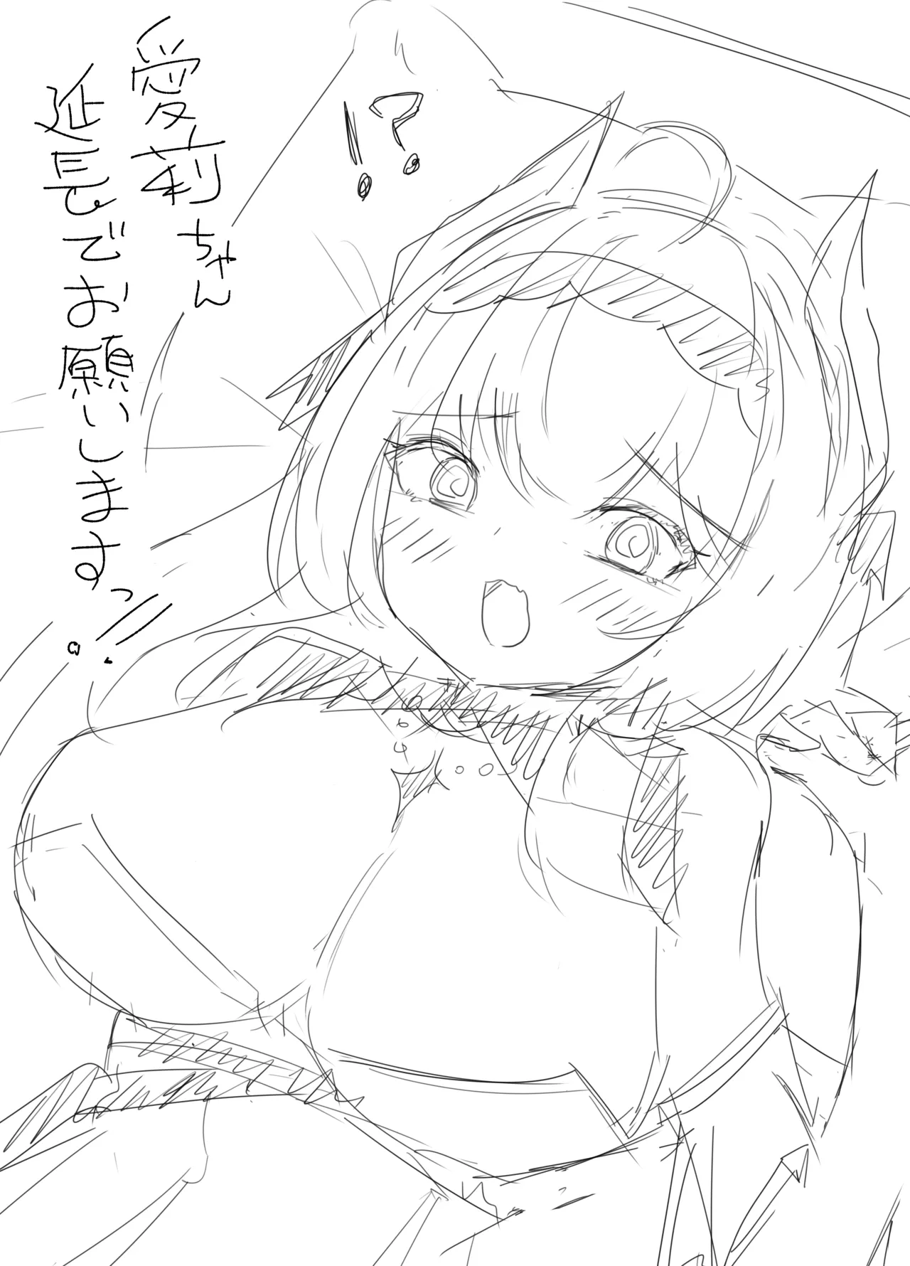 [IYA (IYA)] Friends Only- Ecchi na Event ni Ittara Friend no Airi ga ita Ken- (VRChat) [Digital] numero di immagine  32