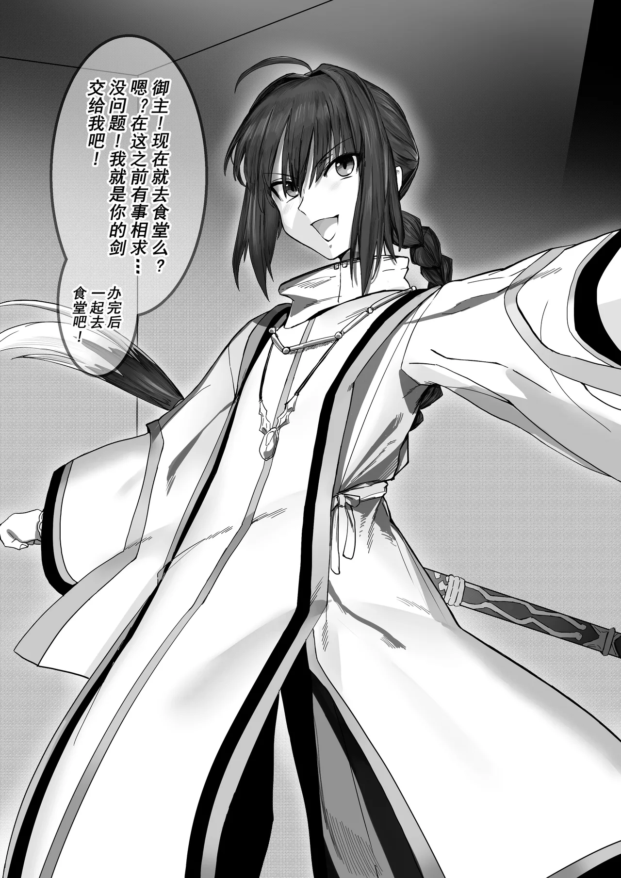 [Hiro潶] 《饭前运动》 画像番号 3