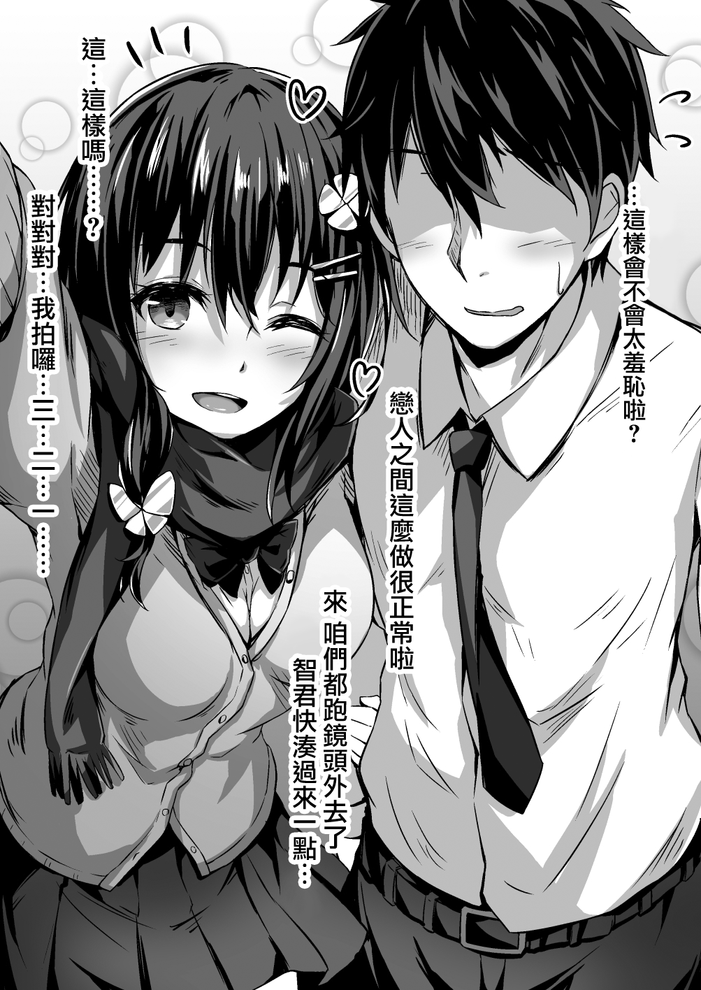 [Hitoi] Konoha-chan NTR [Chinese] [無邪気漢化組] Bildnummer 8