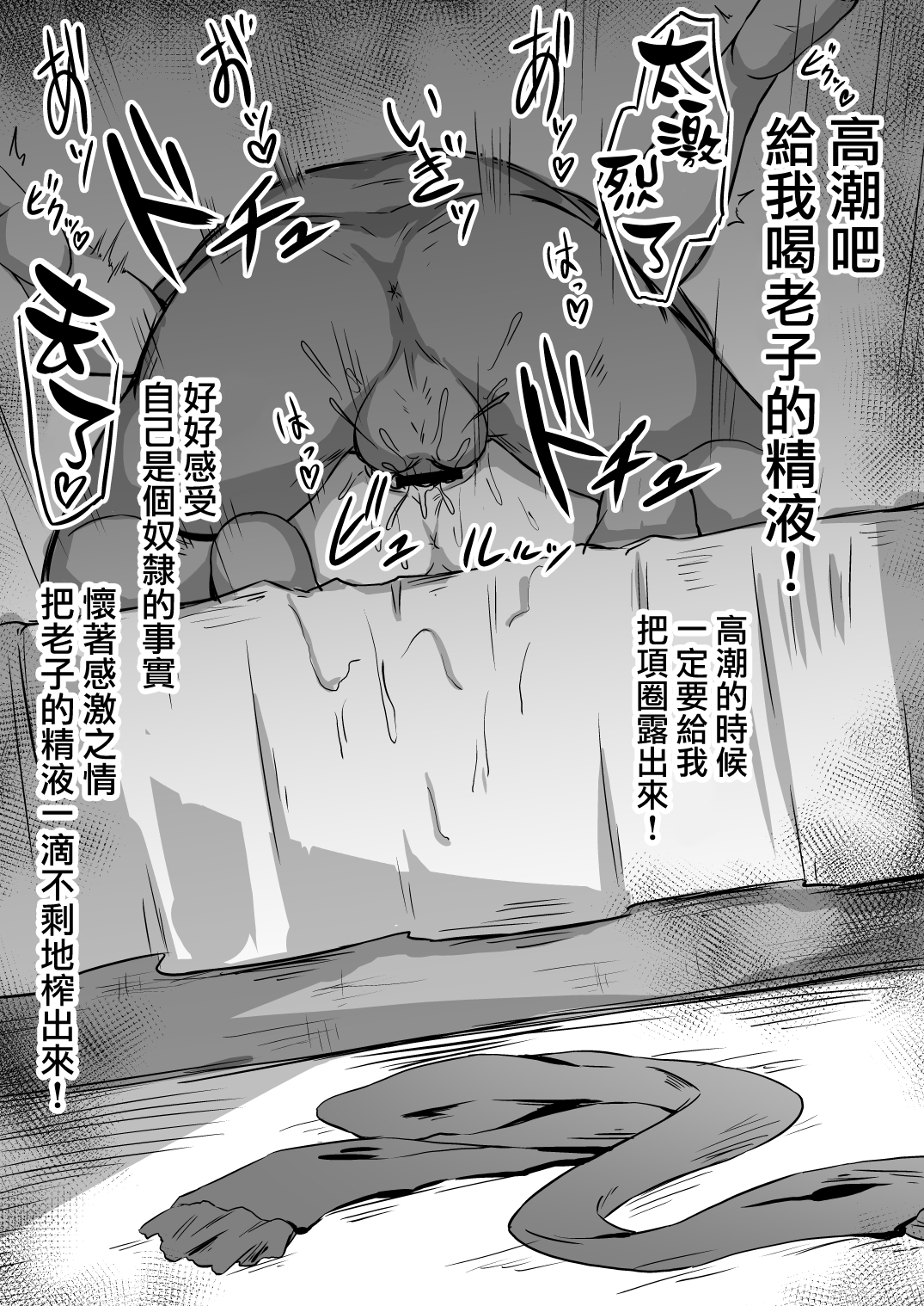 [Hitoi] Konoha-chan NTR [Chinese] [無邪気漢化組] Bildnummer 12