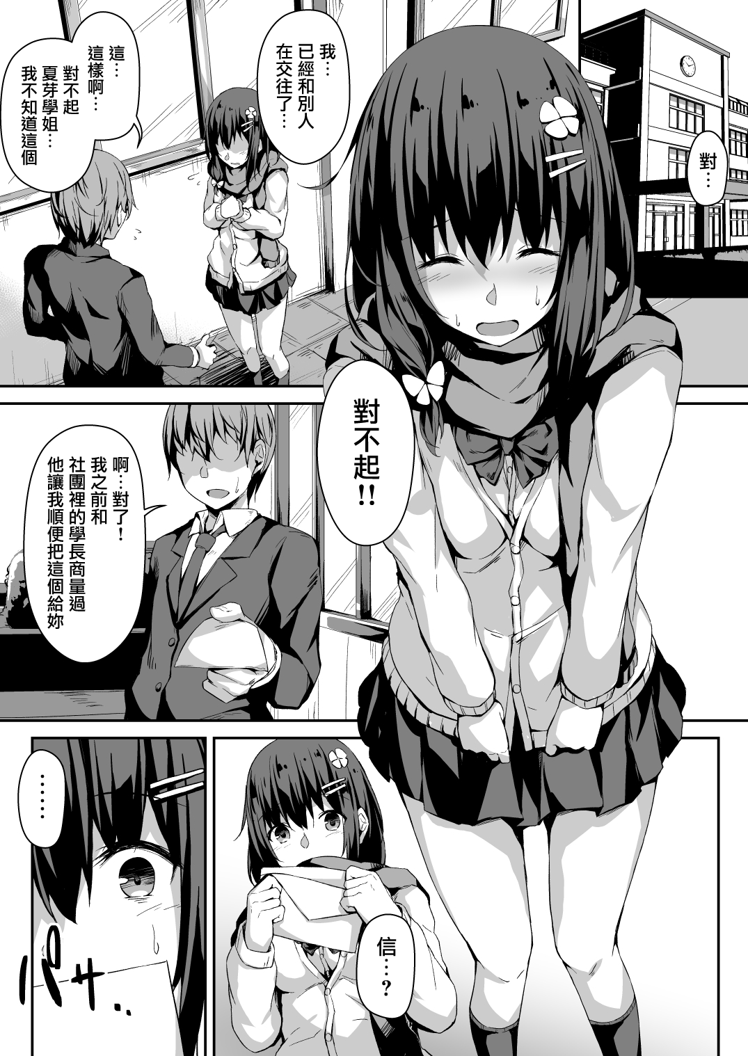 [Hitoi] Konoha-chan NTR [Chinese] [無邪気漢化組] Bildnummer 20