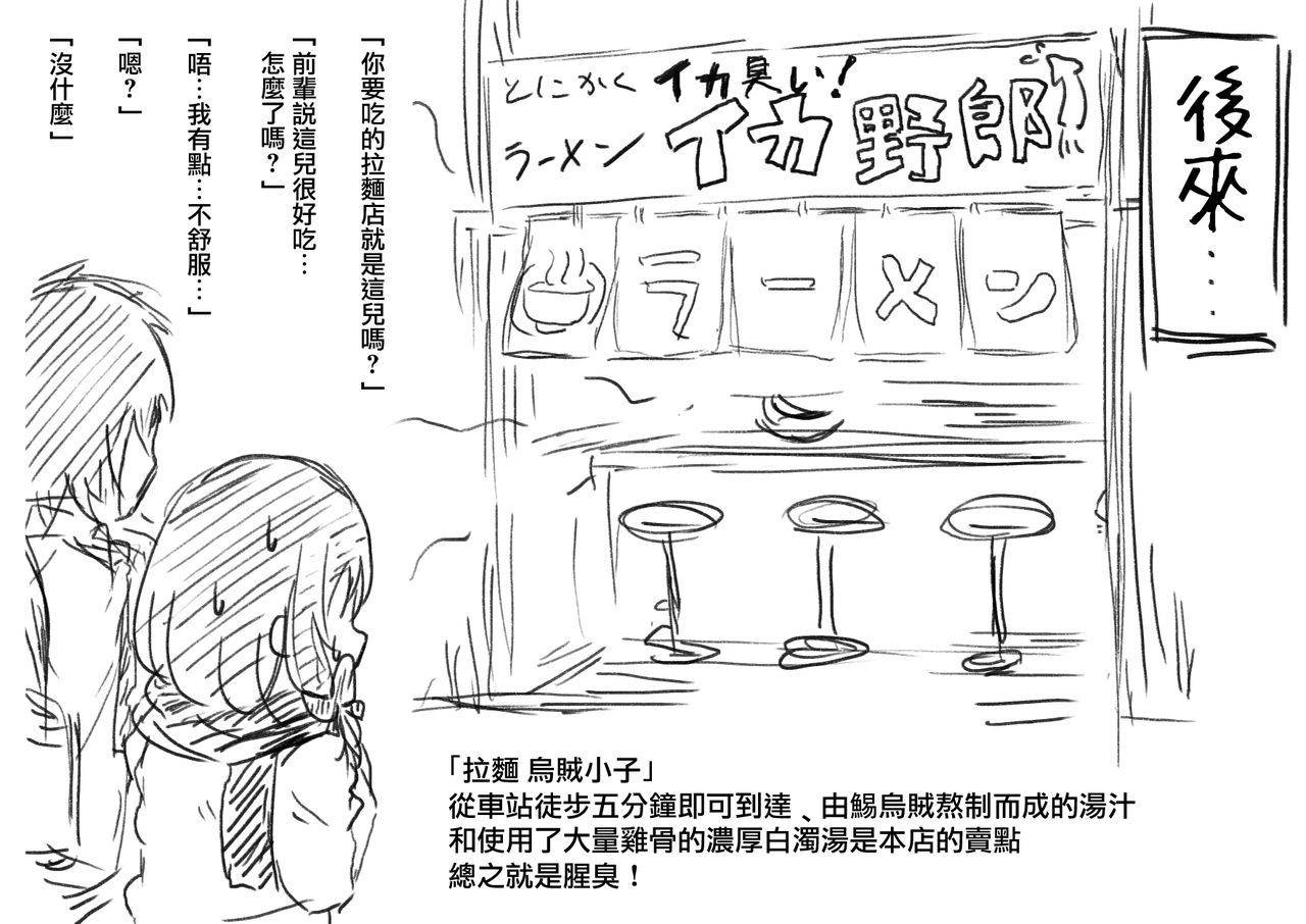 [Hitoi] Konoha-chan NTR [Chinese] [無邪気漢化組] Bildnummer 24