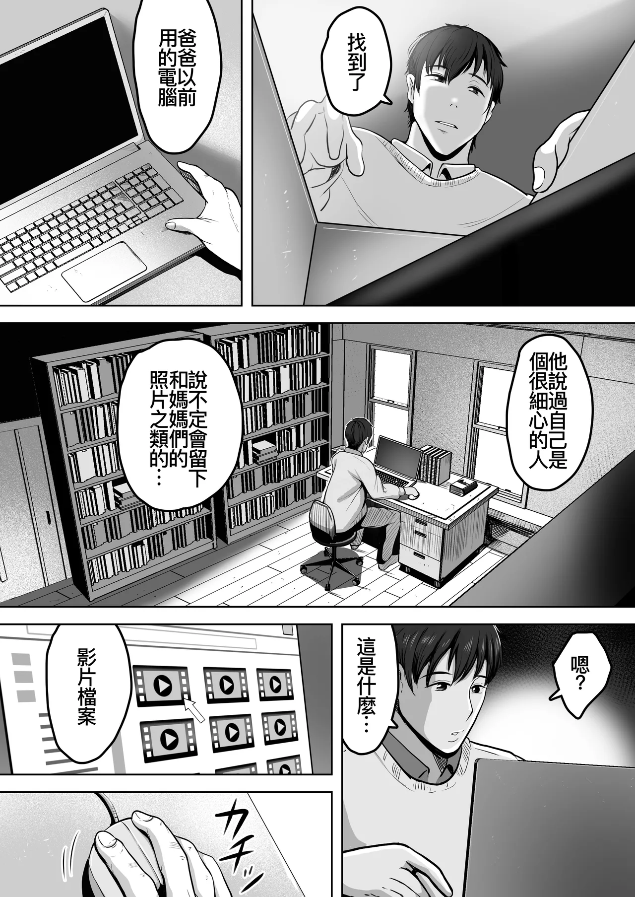 [NFフリーク (しーまん)] ふたりママ [DL版][廉价汉化组] Bildnummer 12