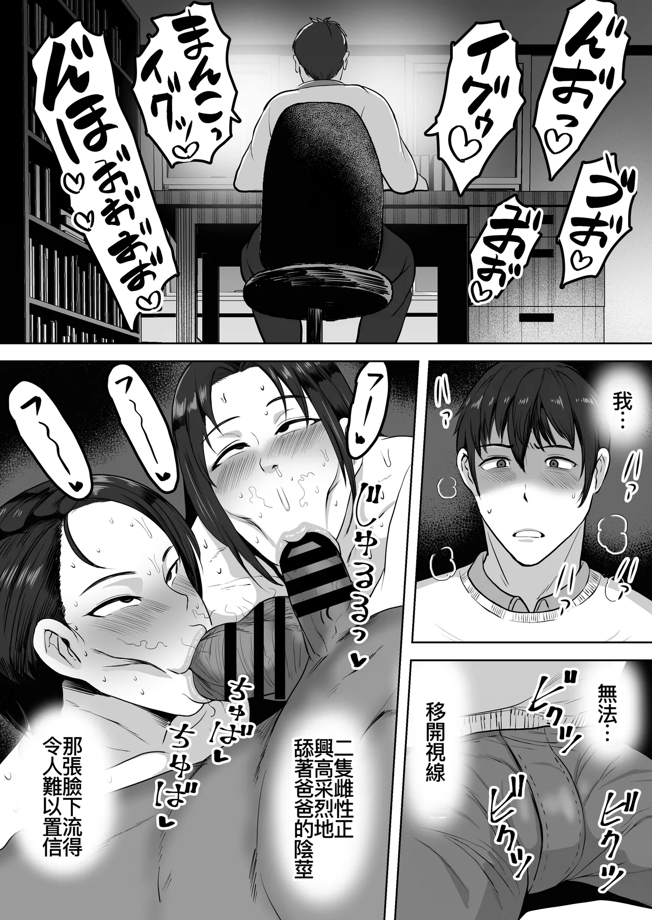 [NFフリーク (しーまん)] ふたりママ [DL版][廉价汉化组] Bildnummer 15