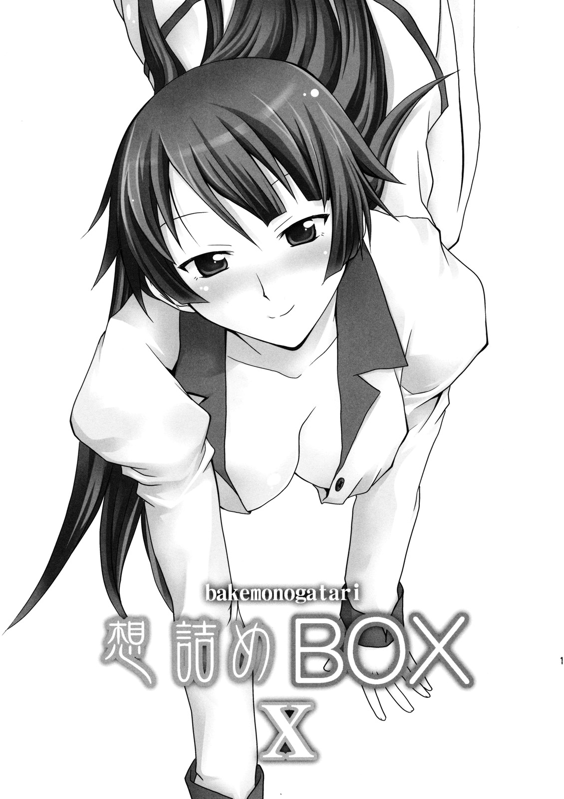 (SC45) [Omodume (Kushikatsu Koumei)] Omodume BOX X (Bakemonogatari) [English] [EHCOVE] imagen número 2