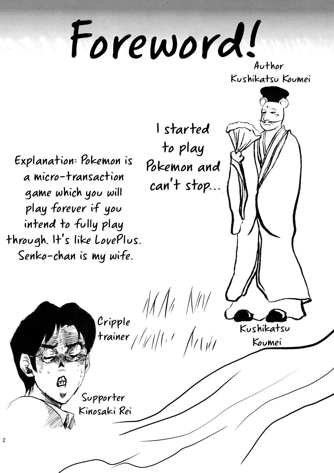 (SC45) [Omodume (Kushikatsu Koumei)] Omodume BOX X (Bakemonogatari) [English] [EHCOVE] imagen número 3