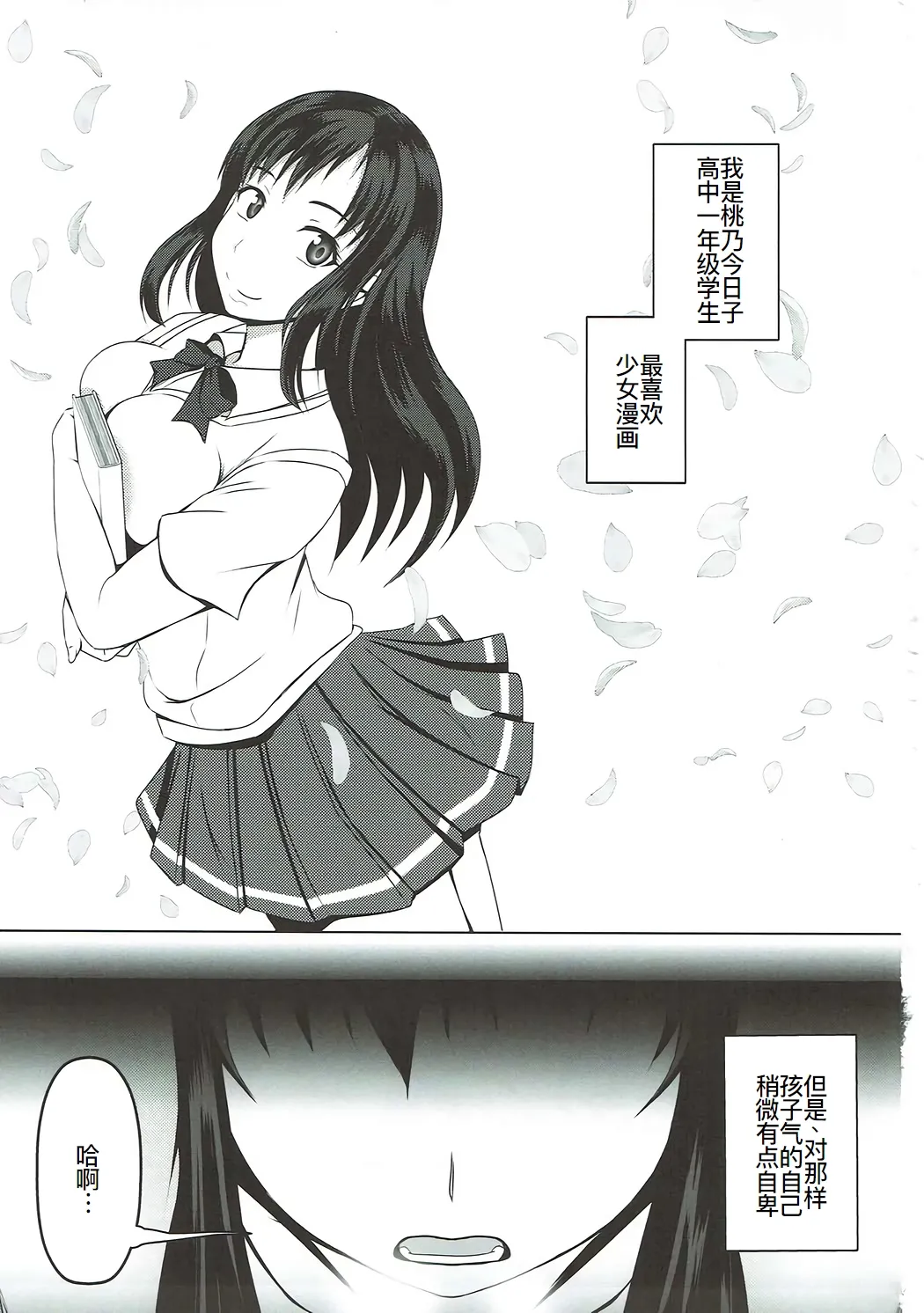 (C92) [Bitch Bokujou (Sandaime Bokujou Nushi Kiryuu Kazumasa)] Inbai (Seiren) [Chinese] [廉价汉化组] 3eme image