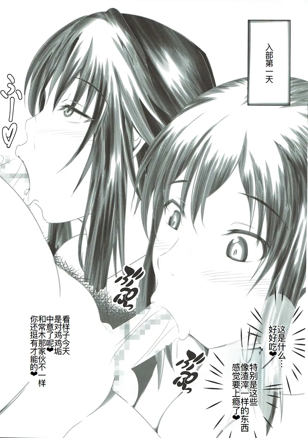 (C92) [Bitch Bokujou (Sandaime Bokujou Nushi Kiryuu Kazumasa)] Inbai (Seiren) [Chinese] [廉价汉化组] 16eme image