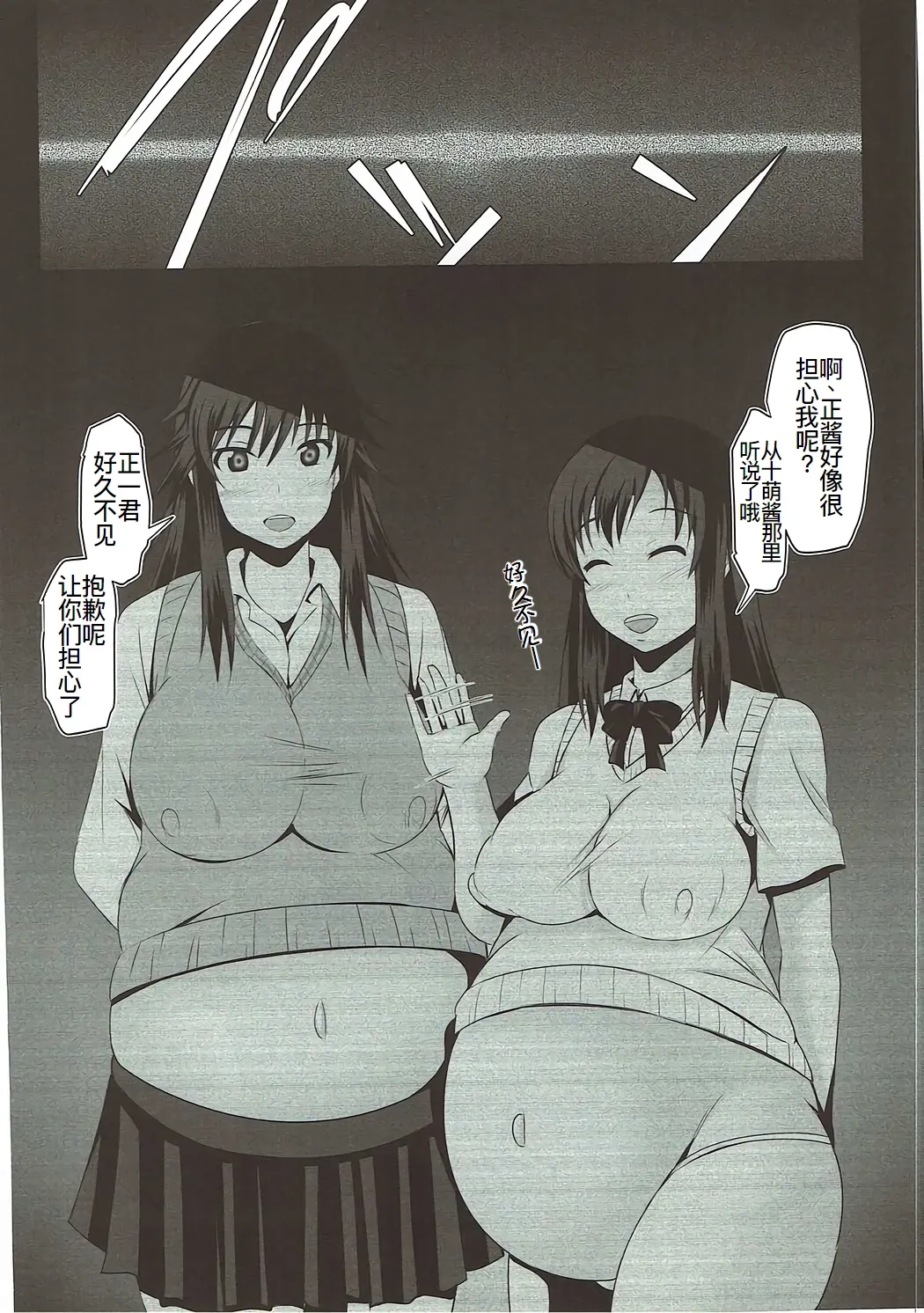 (C92) [Bitch Bokujou (Sandaime Bokujou Nushi Kiryuu Kazumasa)] Inbai (Seiren) [Chinese] [廉价汉化组] 33eme image