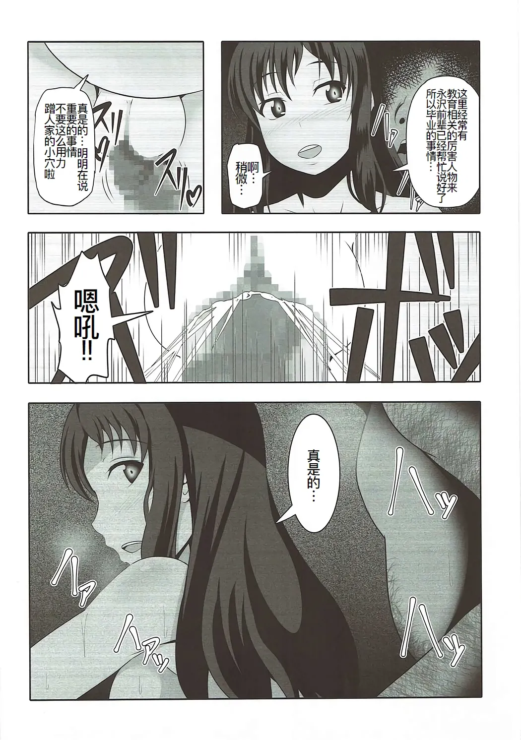 (C92) [Bitch Bokujou (Sandaime Bokujou Nushi Kiryuu Kazumasa)] Inbai (Seiren) [Chinese] [廉价汉化组] 35eme image