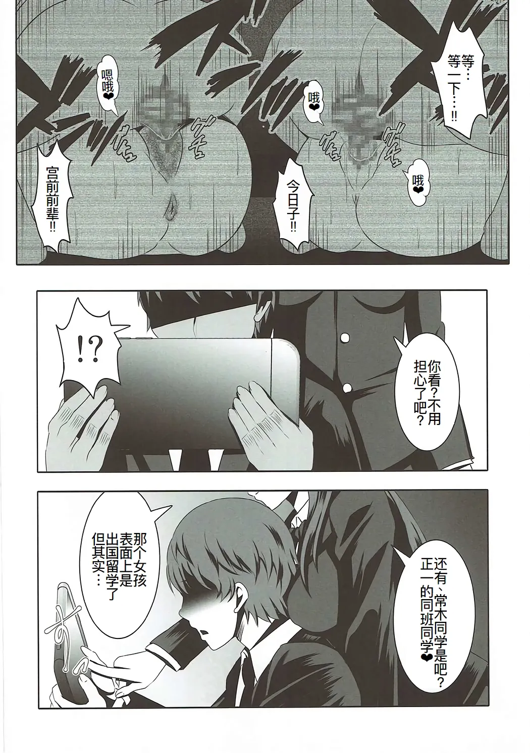 (C92) [Bitch Bokujou (Sandaime Bokujou Nushi Kiryuu Kazumasa)] Inbai (Seiren) [Chinese] [廉价汉化组] 37eme image