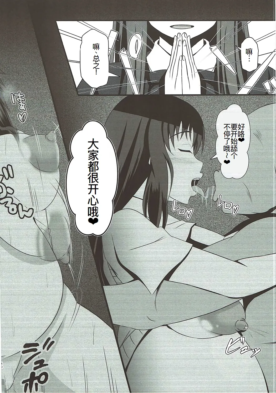 (C92) [Bitch Bokujou (Sandaime Bokujou Nushi Kiryuu Kazumasa)] Inbai (Seiren) [Chinese] [廉价汉化组] 39eme image