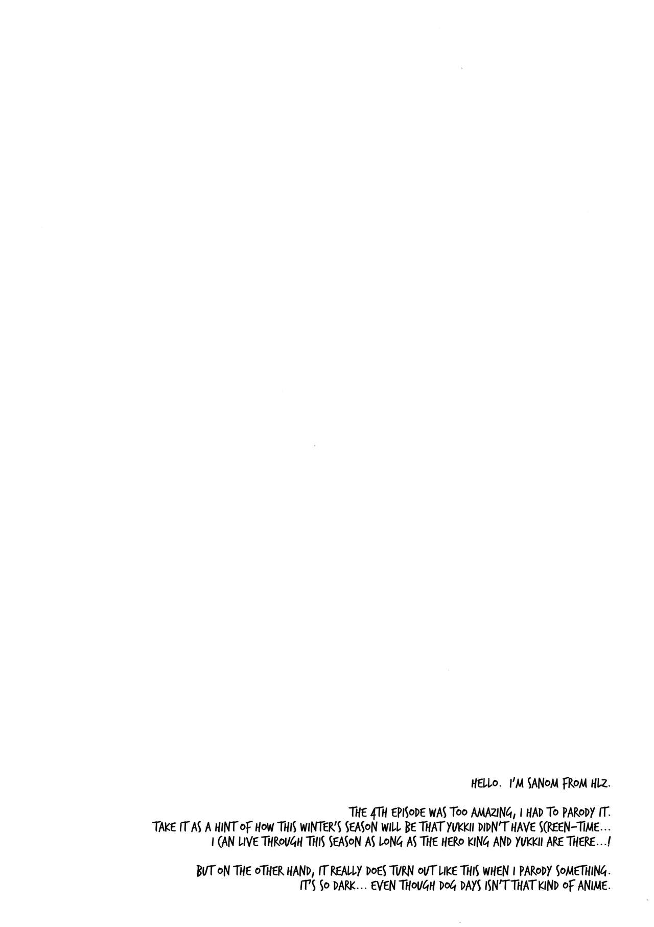 (Mimiket 27) [hlz (Sanom)] D.D. Kingdom (DOG DAYS) [English] [EHCOVE] Bildnummer 3