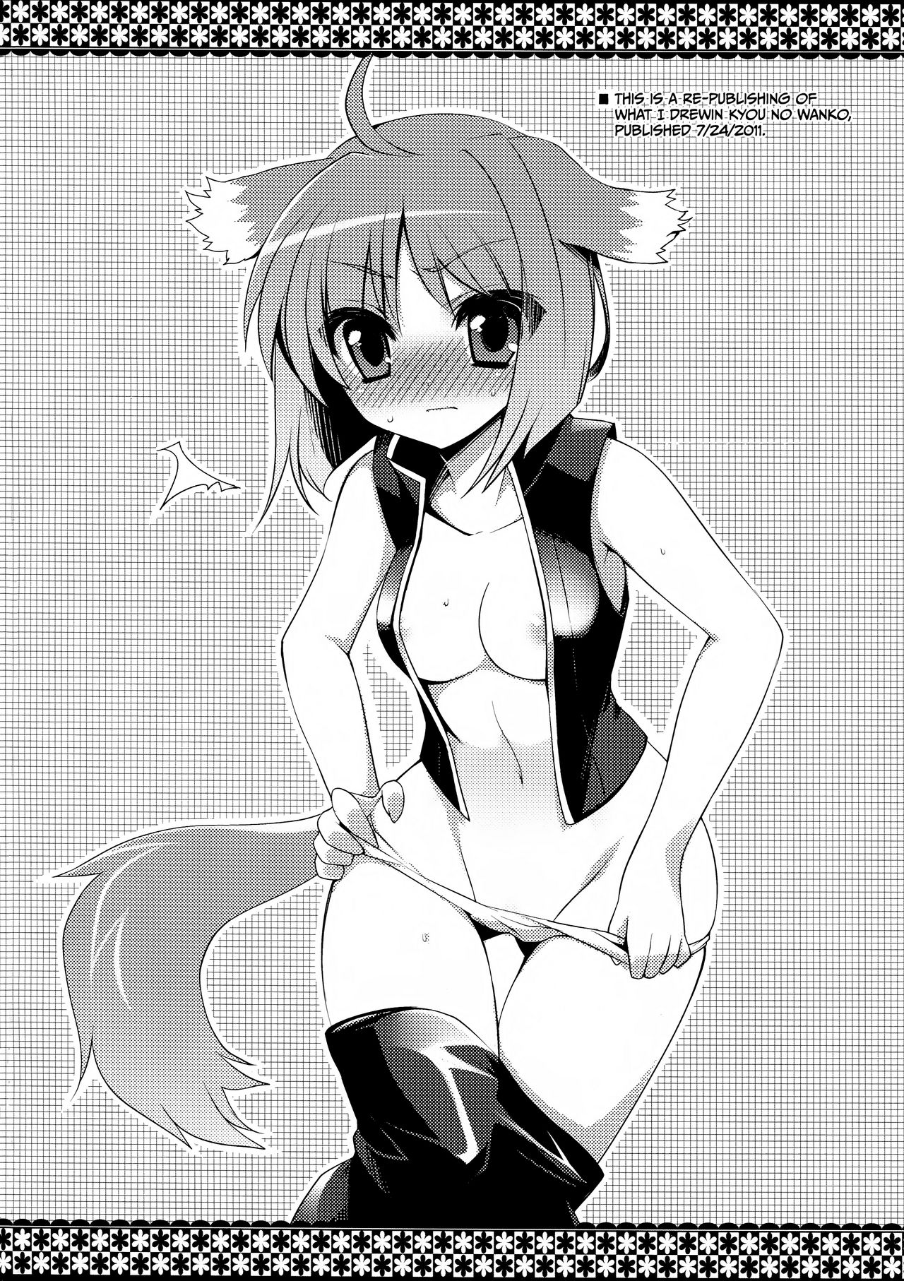 (Mimiket 27) [hlz (Sanom)] D.D. Kingdom (DOG DAYS) [English] [EHCOVE] Bildnummer 19