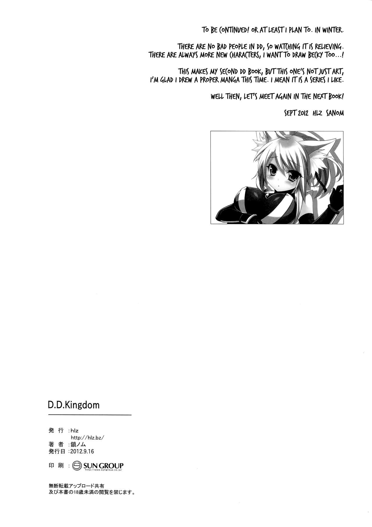 (Mimiket 27) [hlz (Sanom)] D.D. Kingdom (DOG DAYS) [English] [EHCOVE] Bildnummer 21