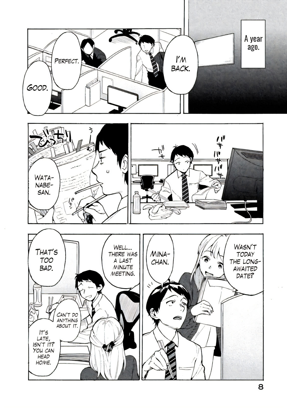 Boku wa Ai o Shoumei Shiyou to Omou CHAPTER 1 이미지 번호 5