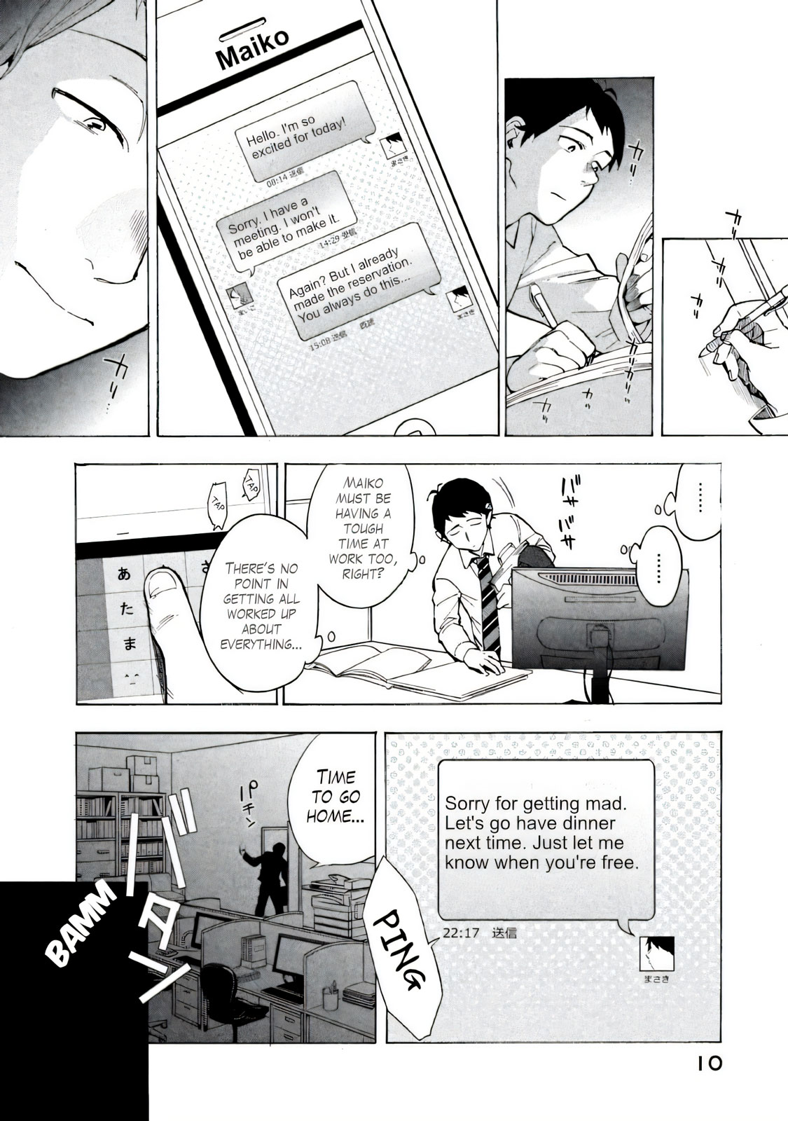 Boku wa Ai o Shoumei Shiyou to Omou CHAPTER 1 이미지 번호 7