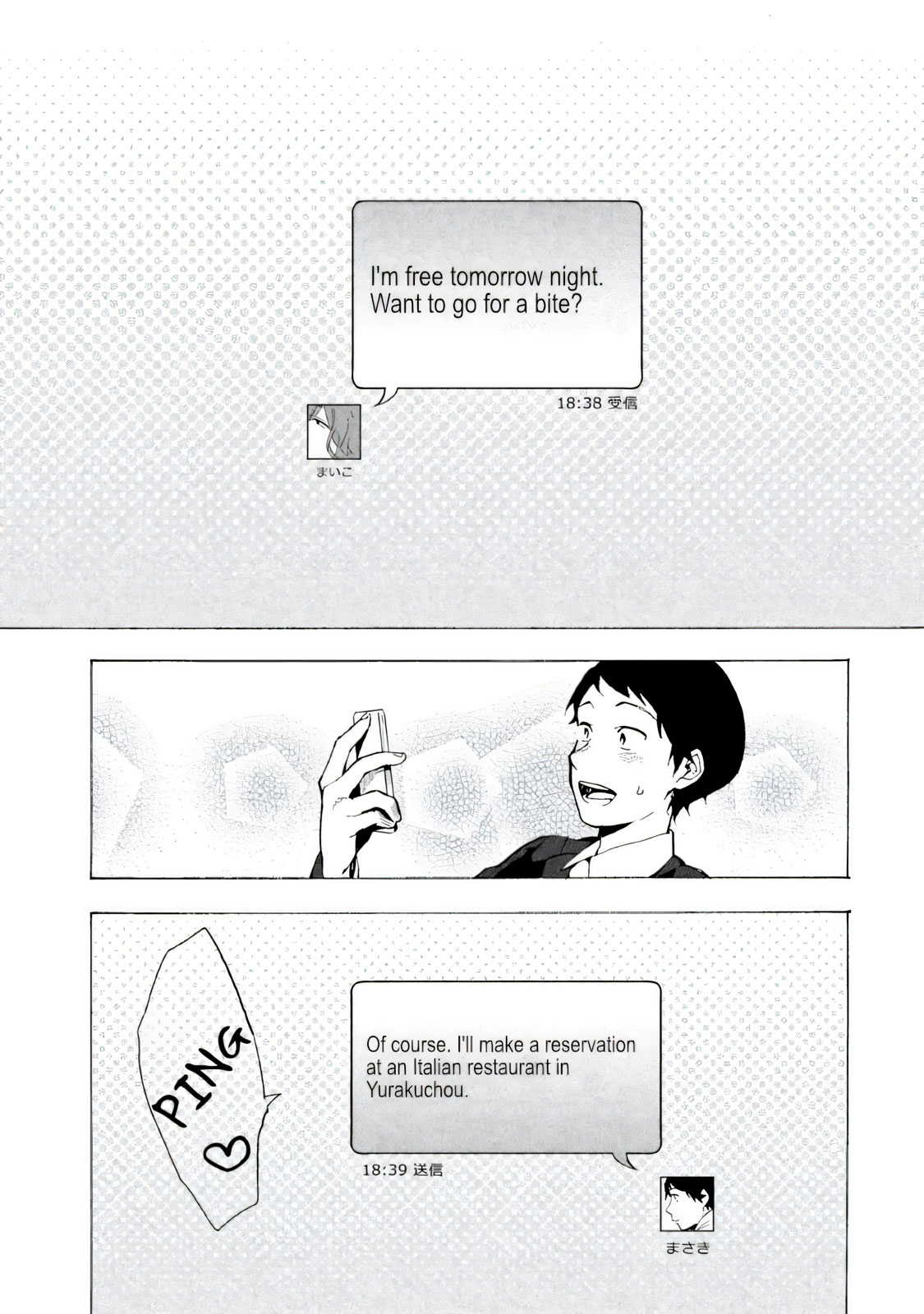 Boku wa Ai o Shoumei Shiyou to Omou CHAPTER 1 이미지 번호 9