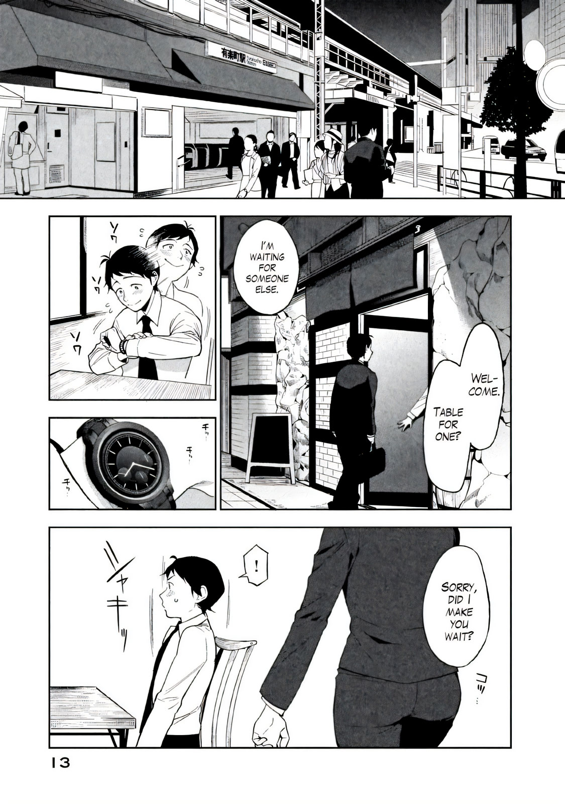 Boku wa Ai o Shoumei Shiyou to Omou CHAPTER 1 이미지 번호 10
