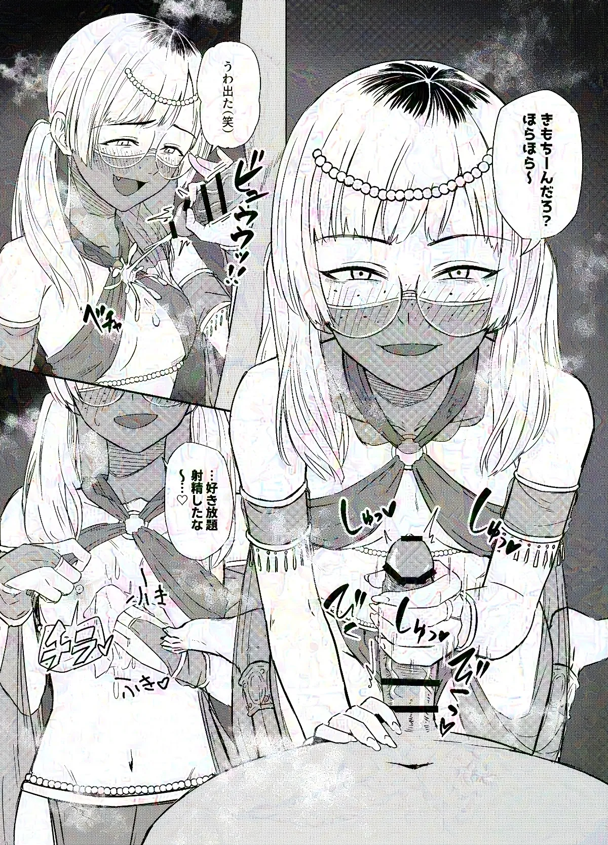 [Nonogi] Misaka Nuki Nihon Set (Act-Age) image number 3