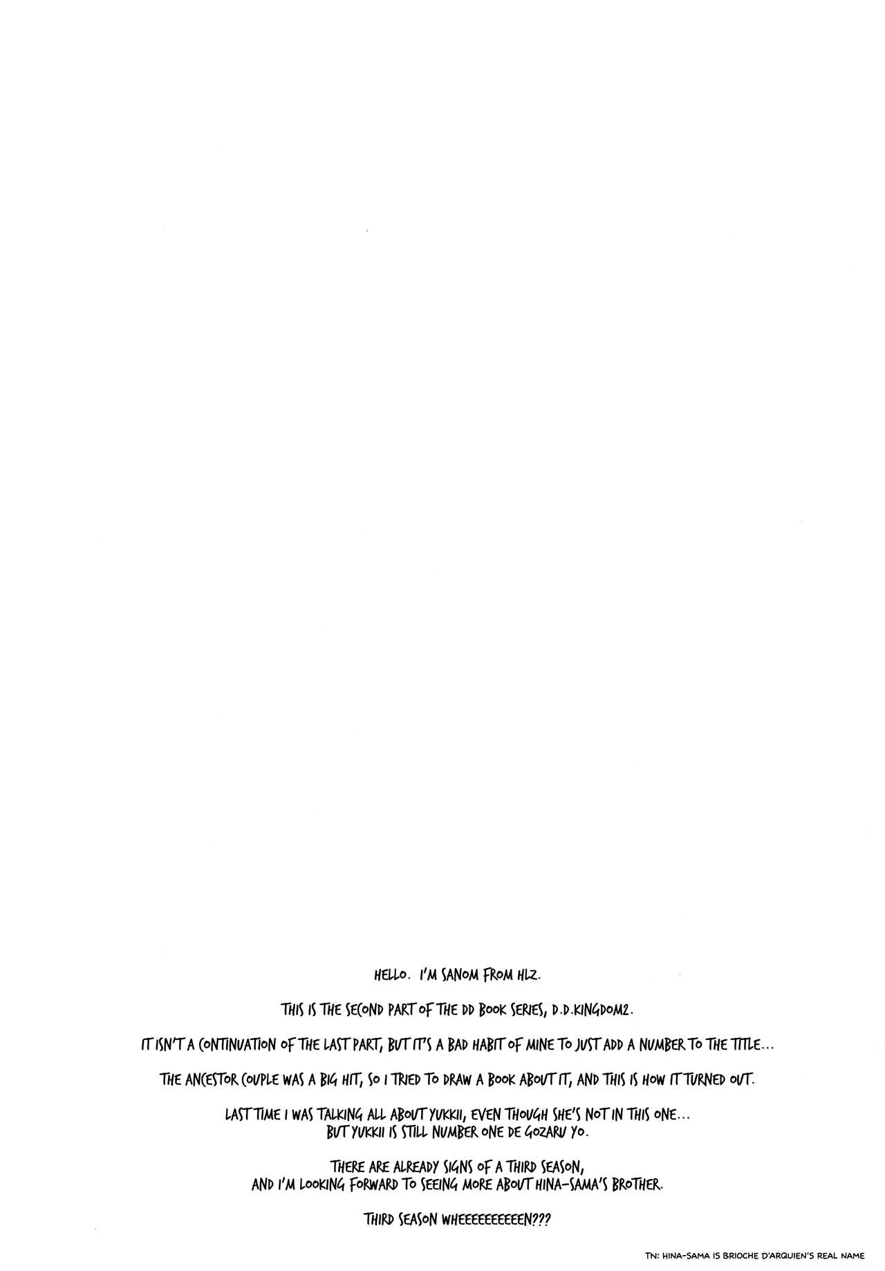 (C83) [hlz (Sanom)] D.D. Kingdom 2 (DOG DAYS) [English] [EHCOVE] 画像番号 13