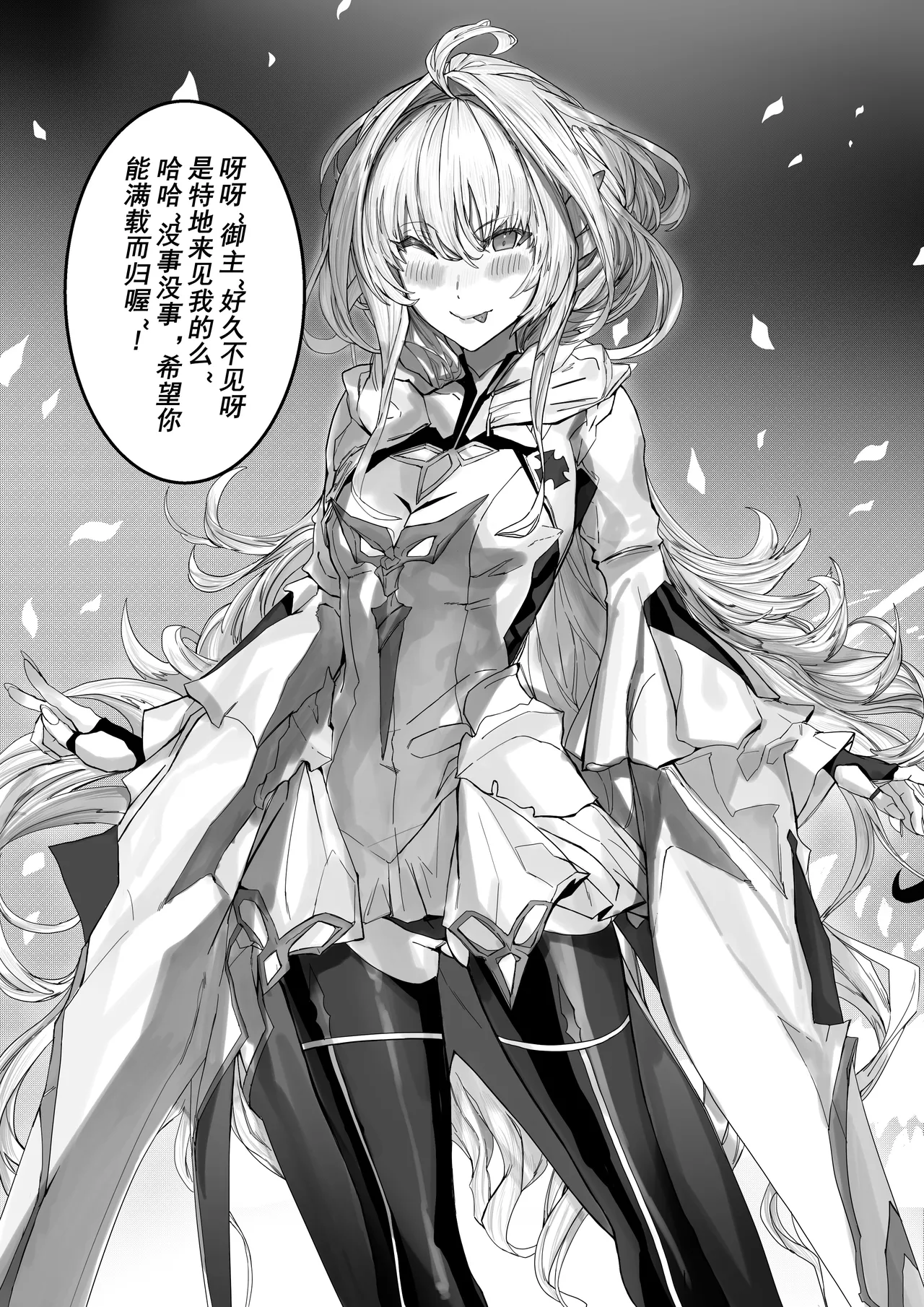 [Hiro潶] 《阿瓦隆开放日》 Bildnummer 3