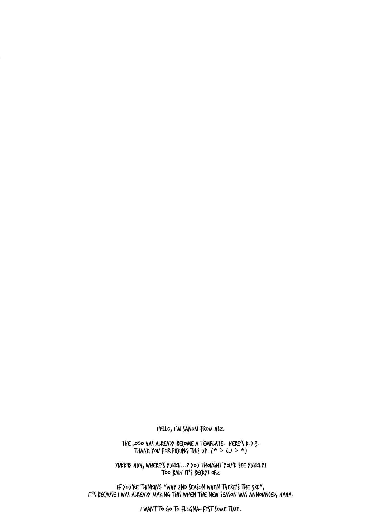 (C83) [hlz (Sanom)] D.D. Kingdom 3 (DOG DAYS) [English] [EHCOVE] изображение № 17