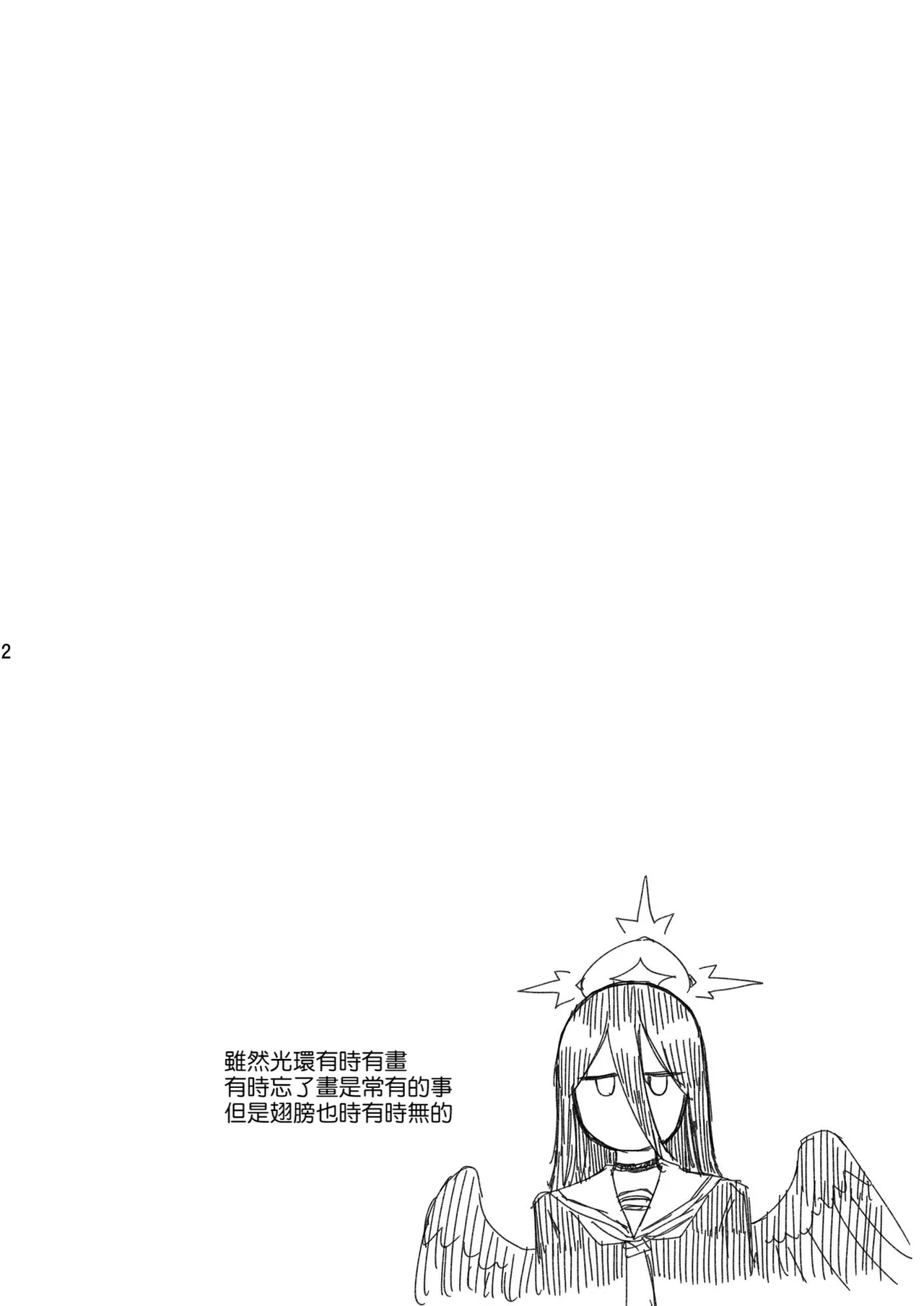 [Vagina Dentata (Hirota Masatane)] 179 (Blue Archive) [Chinese] [Banana手工漢化] [Digital] 画像番号 3