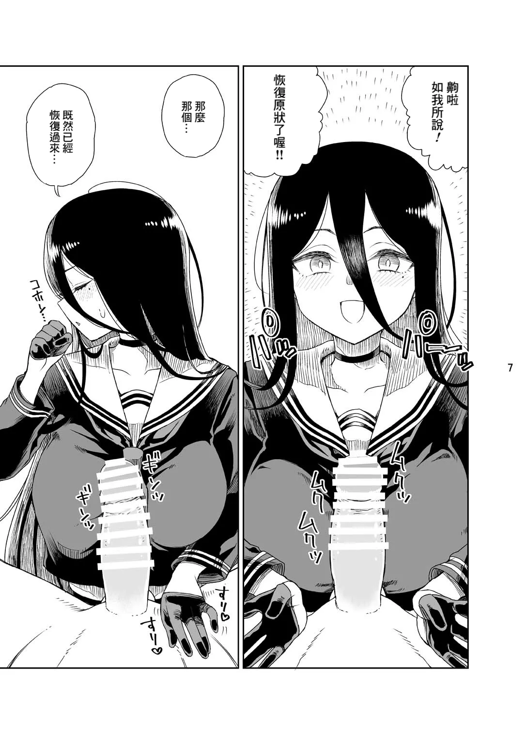 [Vagina Dentata (Hirota Masatane)] 179 (Blue Archive) [Chinese] [Banana手工漢化] [Digital] 画像番号 8