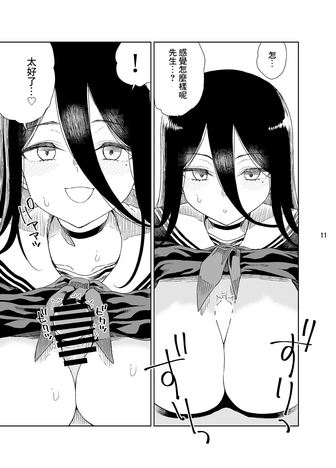 [Vagina Dentata (Hirota Masatane)] 179 (Blue Archive) [Chinese] [Banana手工漢化] [Digital] 画像番号 12