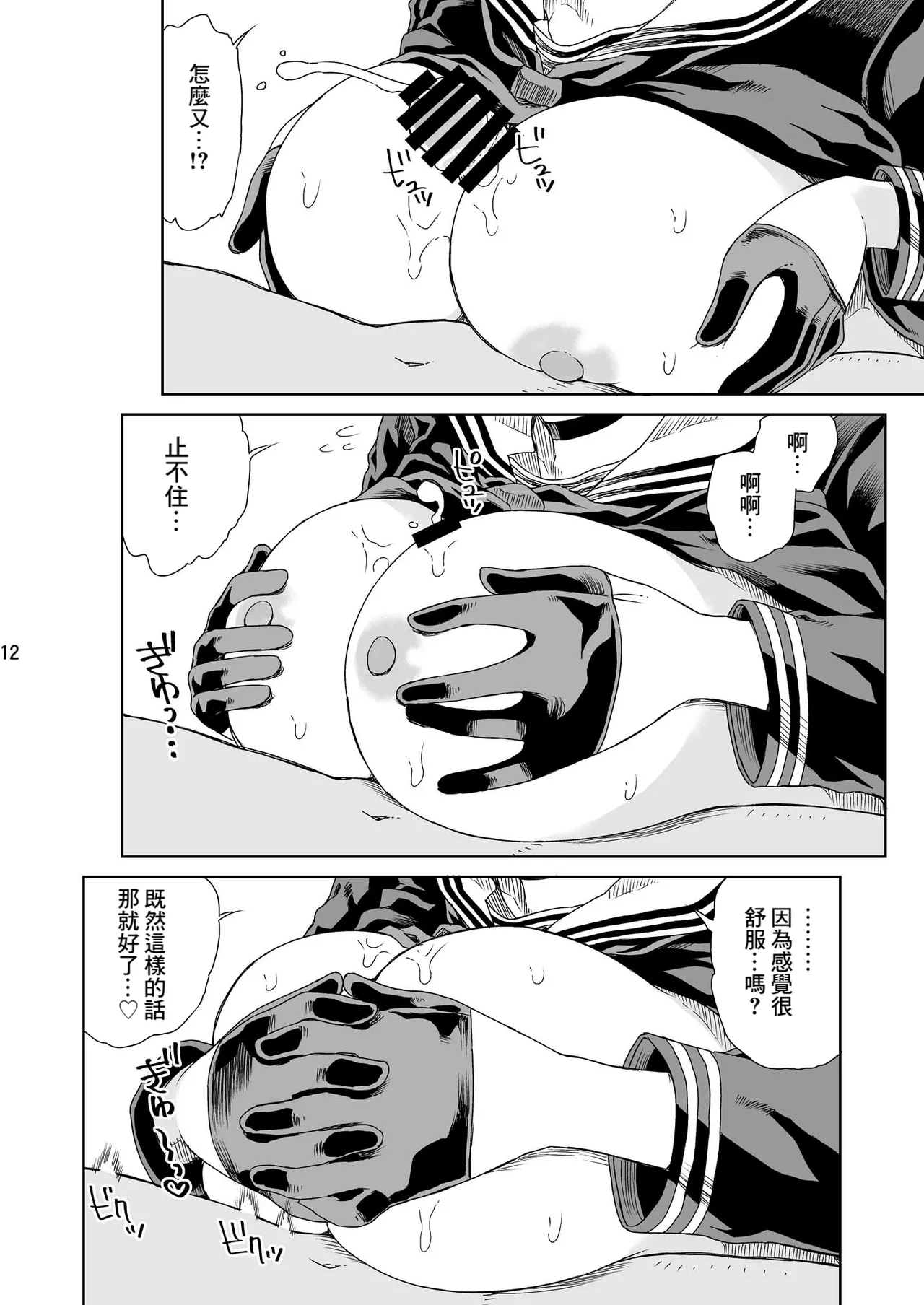 [Vagina Dentata (Hirota Masatane)] 179 (Blue Archive) [Chinese] [Banana手工漢化] [Digital] 画像番号 13