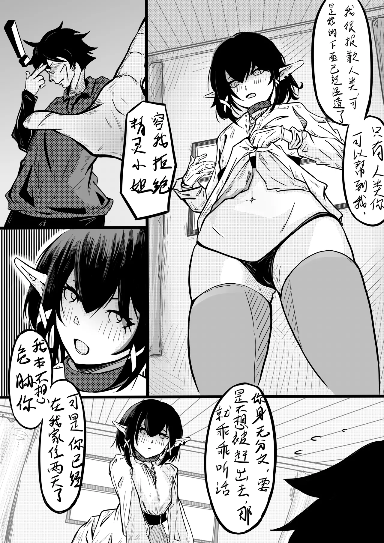 精灵子宫脱卵管卵巢奸原图 imagen número 2