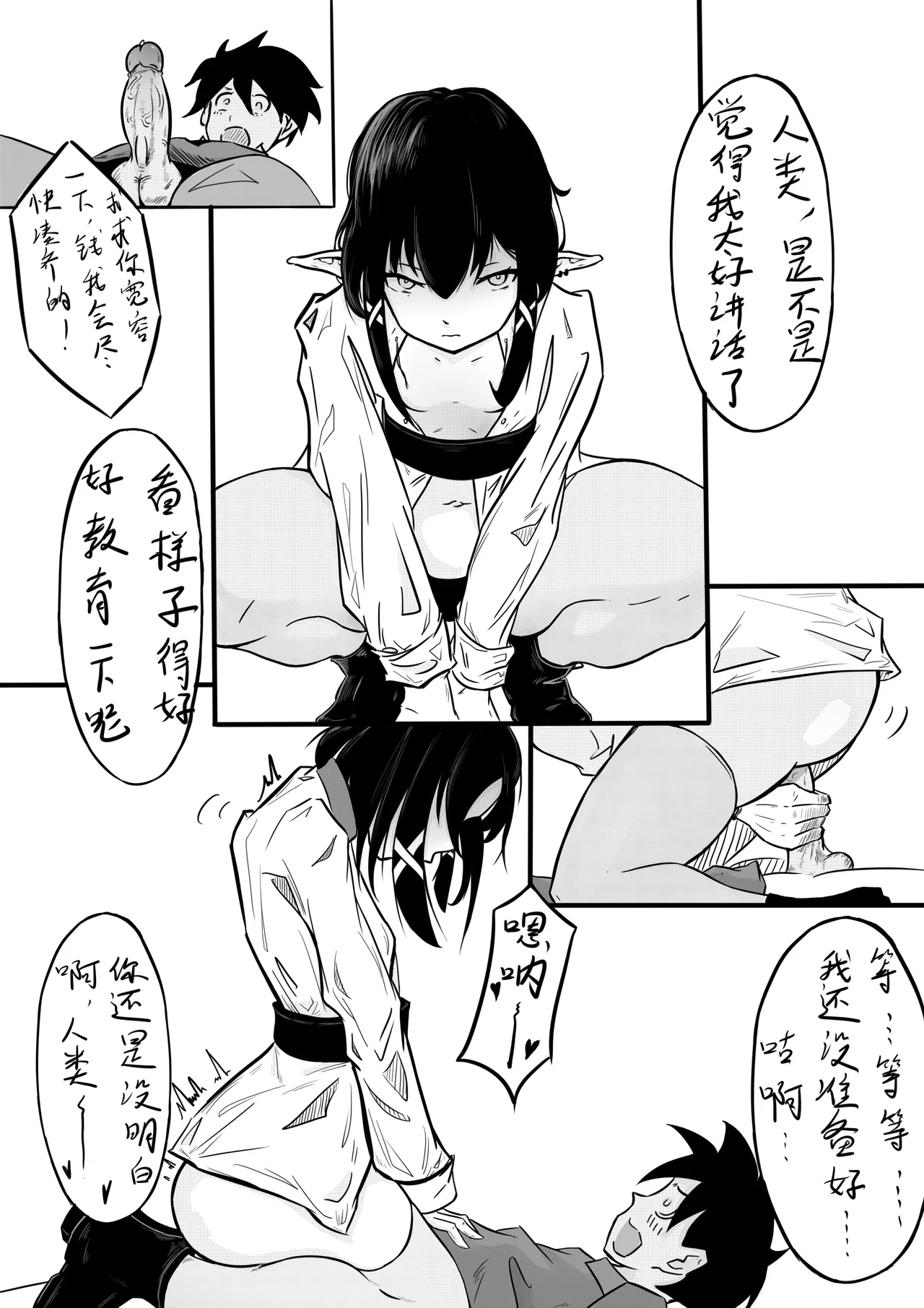 精灵子宫脱卵管卵巢奸原图 imagen número 3